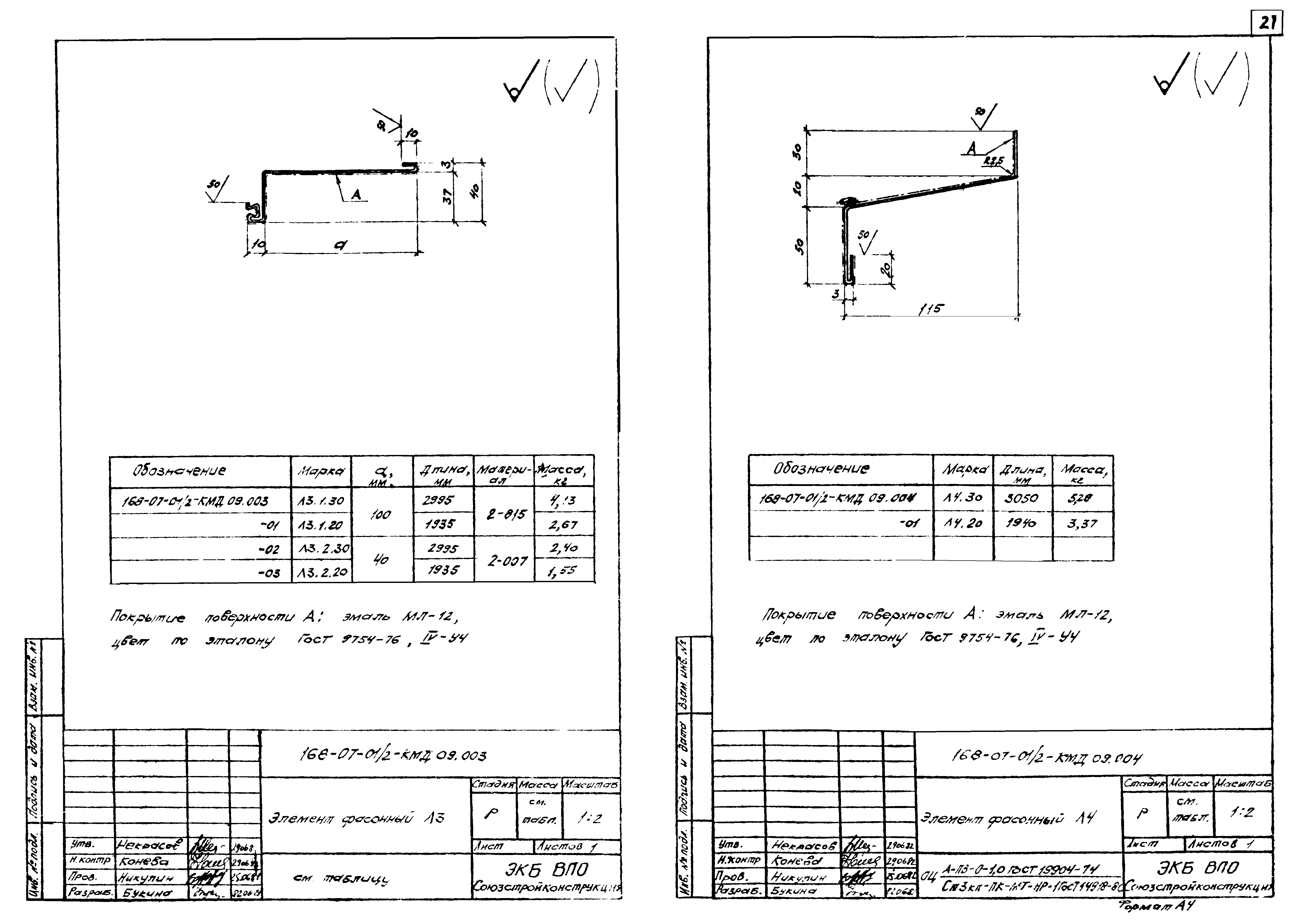 Шифр 168-07-01/2