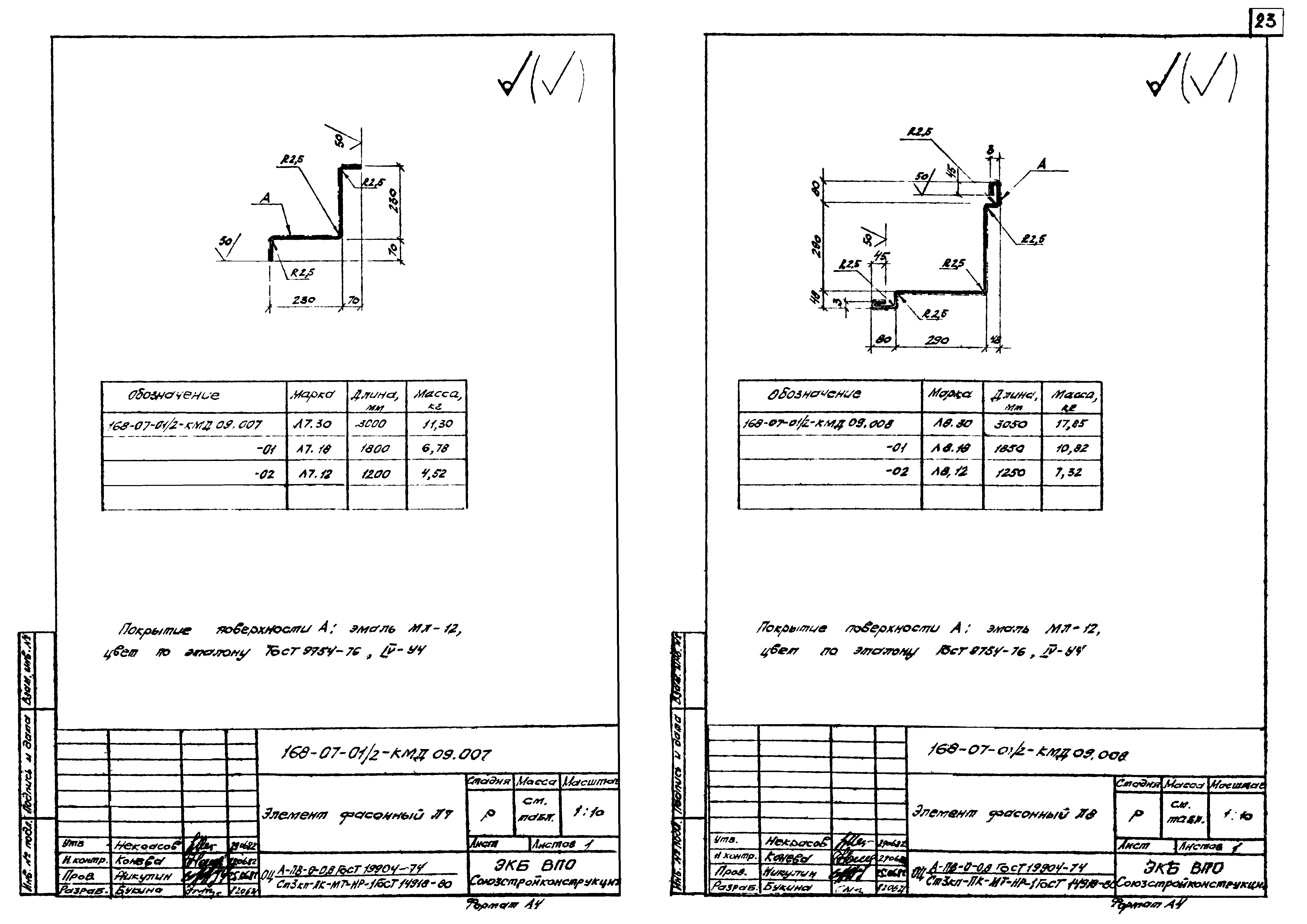 Шифр 168-07-01/2