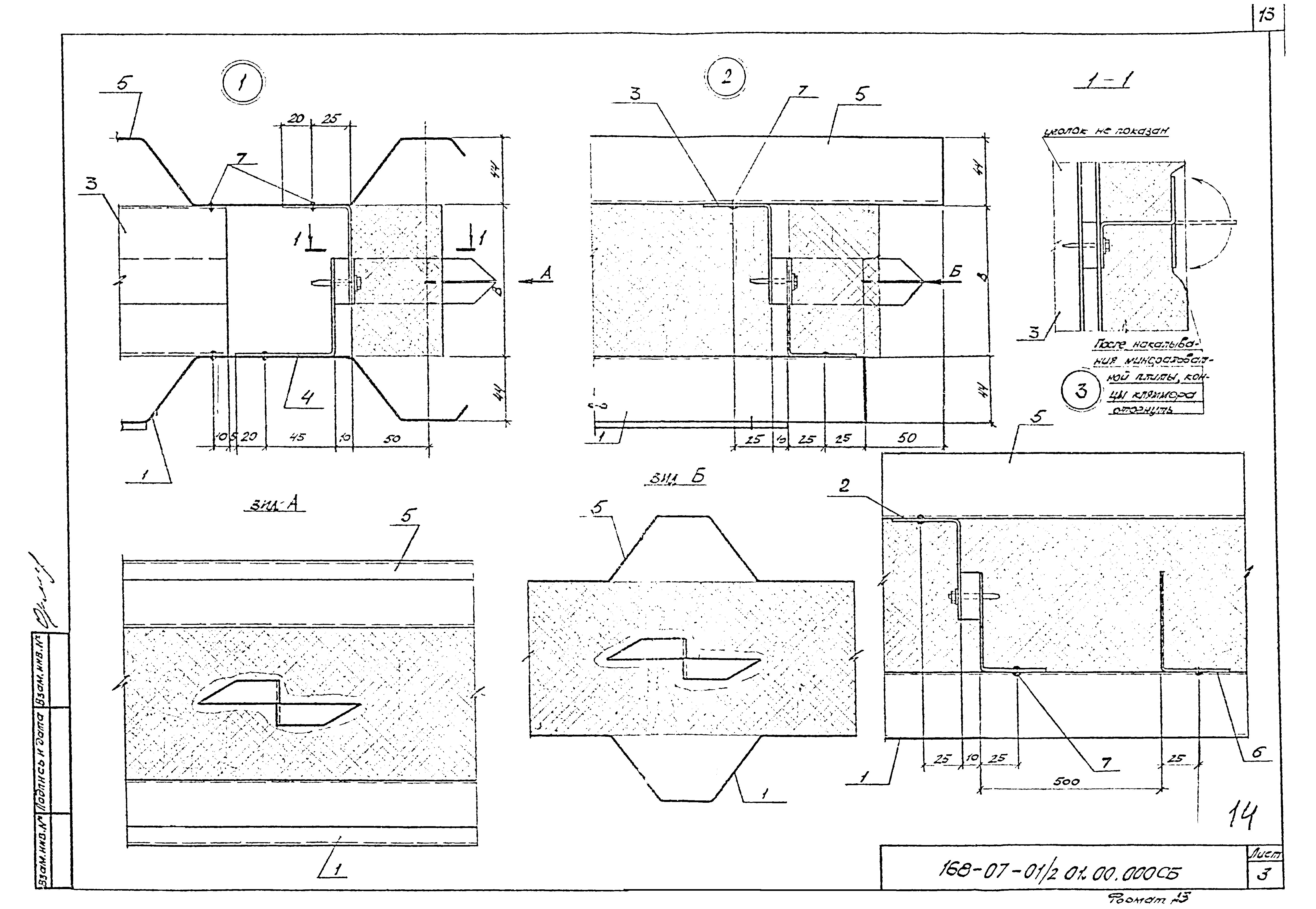 Шифр 168-07-01/2