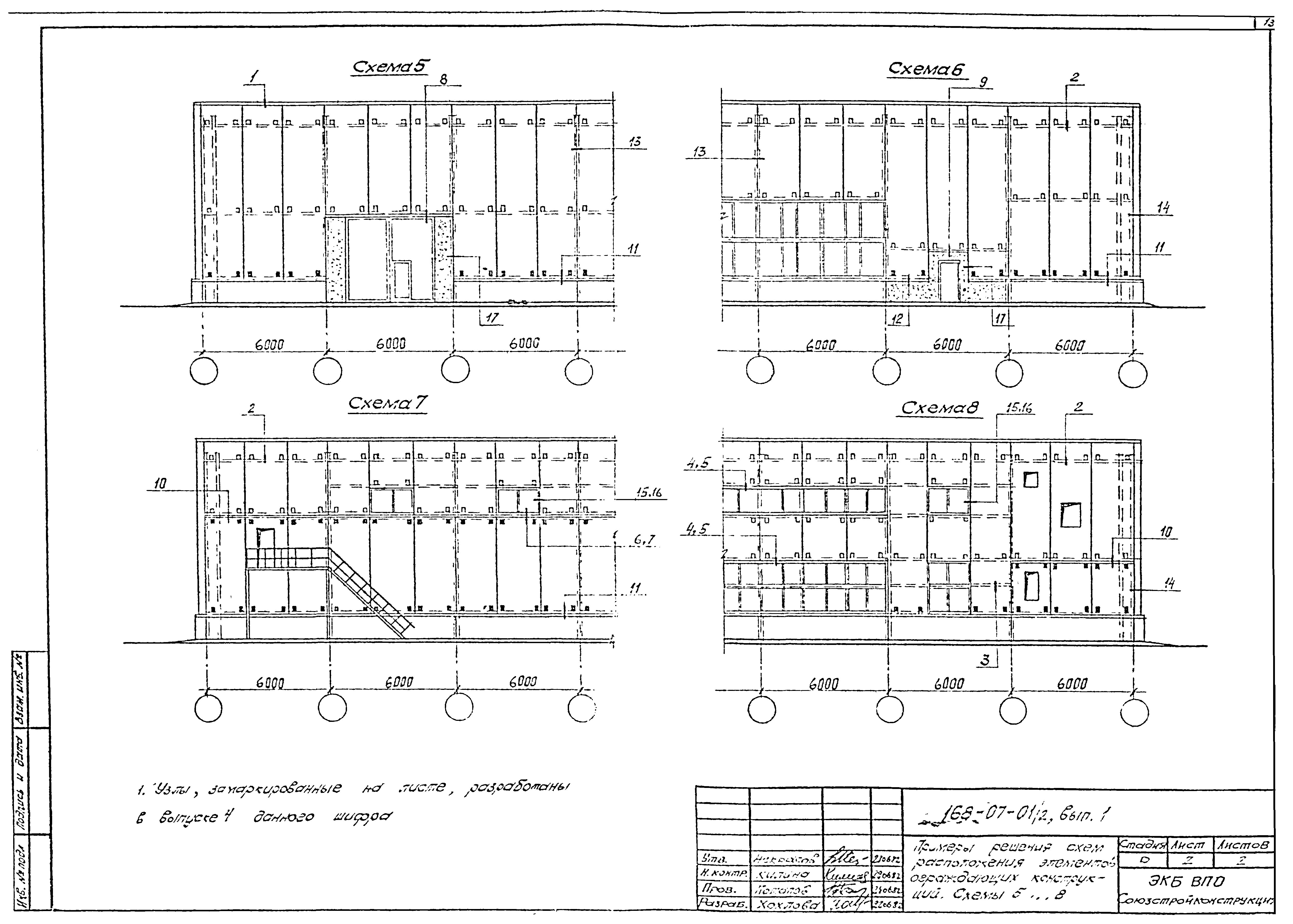 Шифр 168-07-01/2