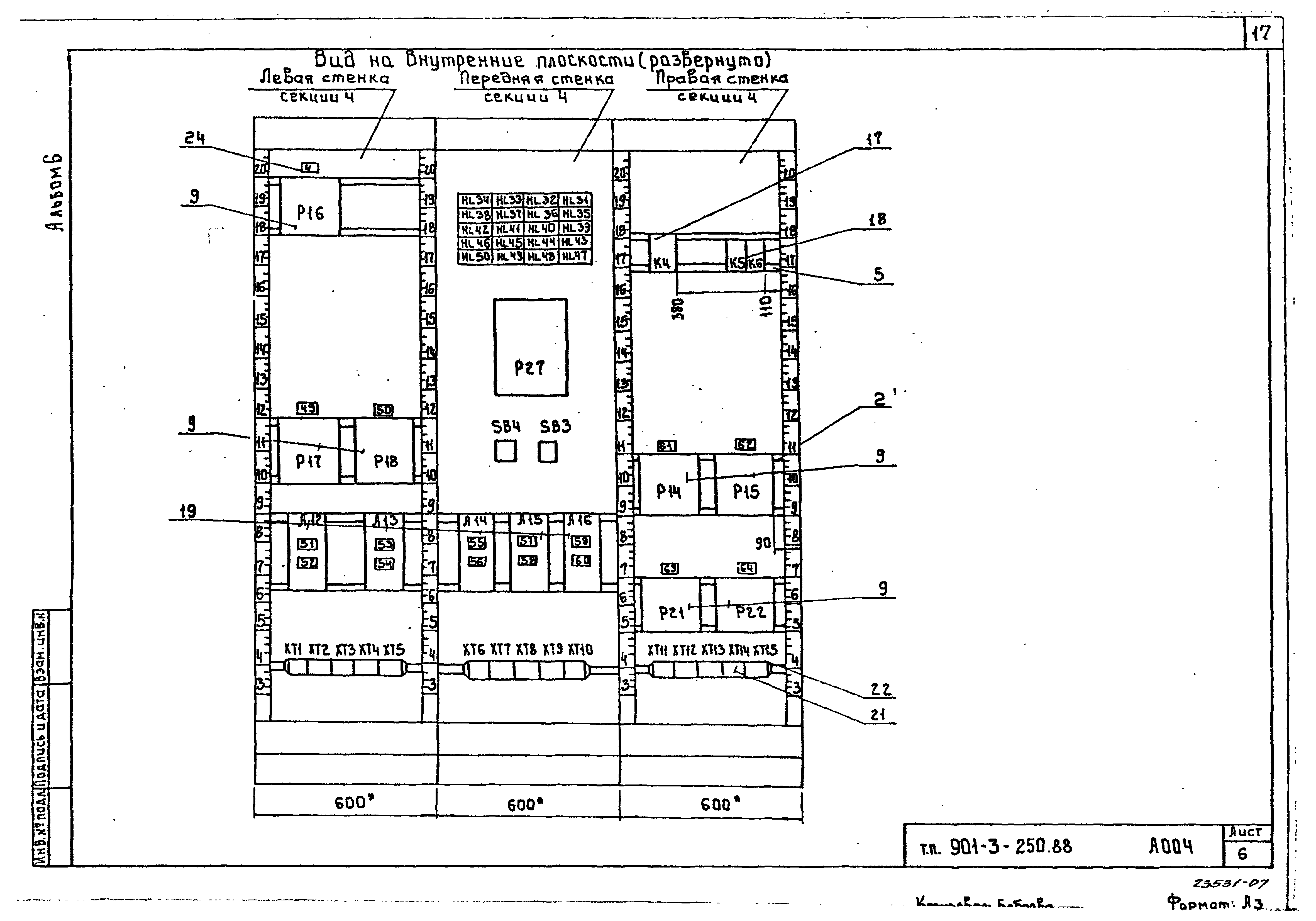Типовой проект 901-3-250.88