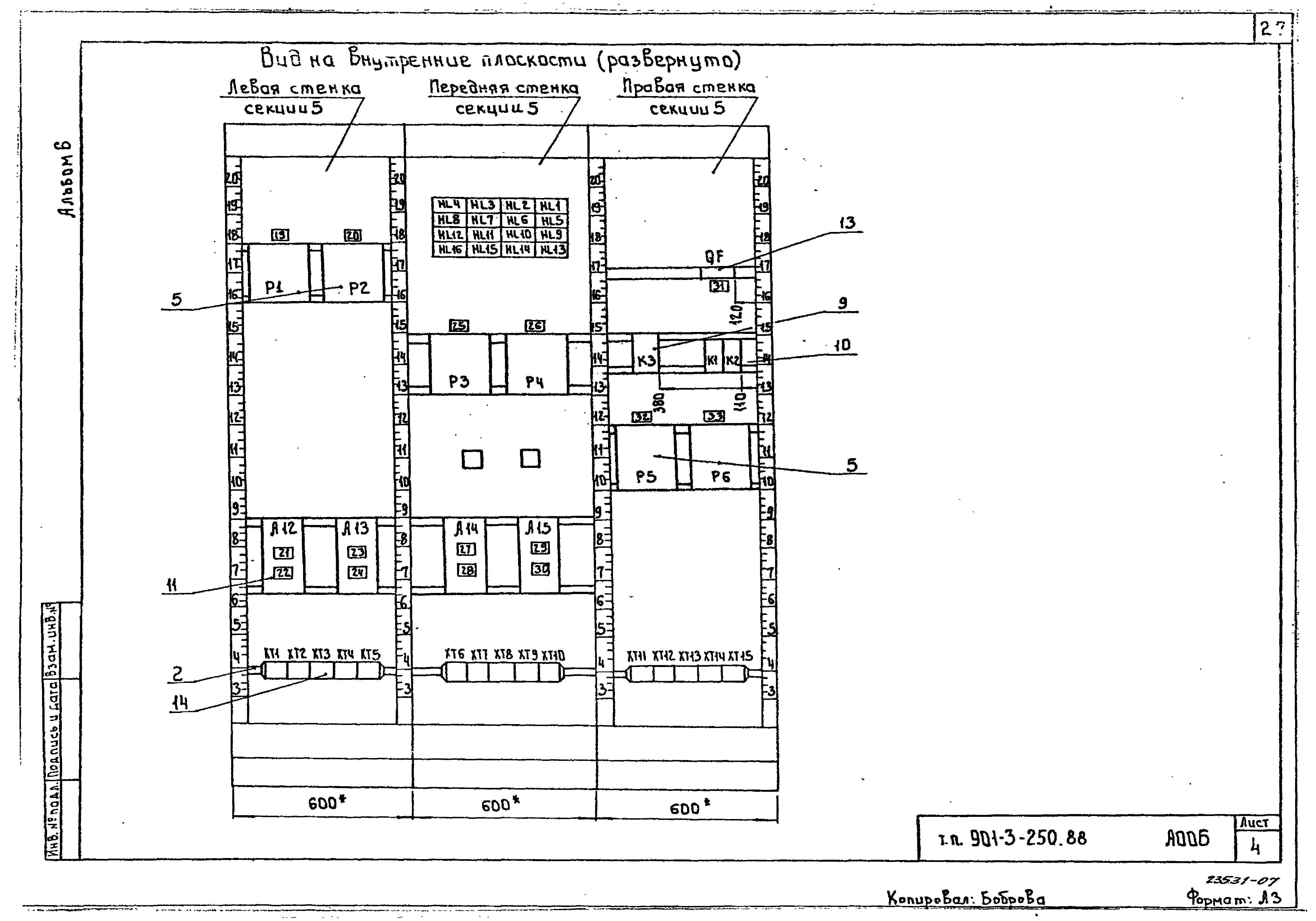 Типовой проект 901-3-250.88