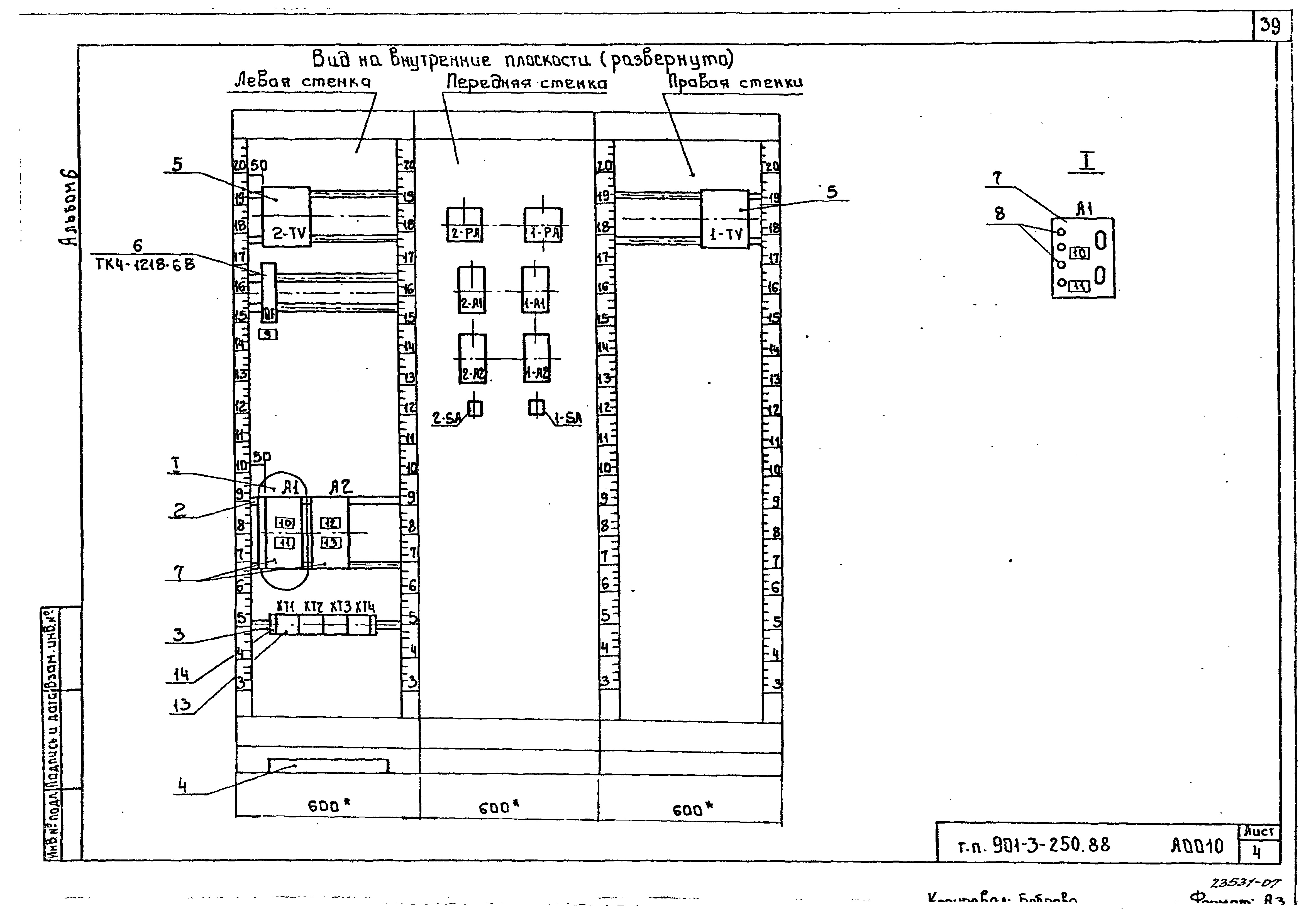 Типовой проект 901-3-250.88