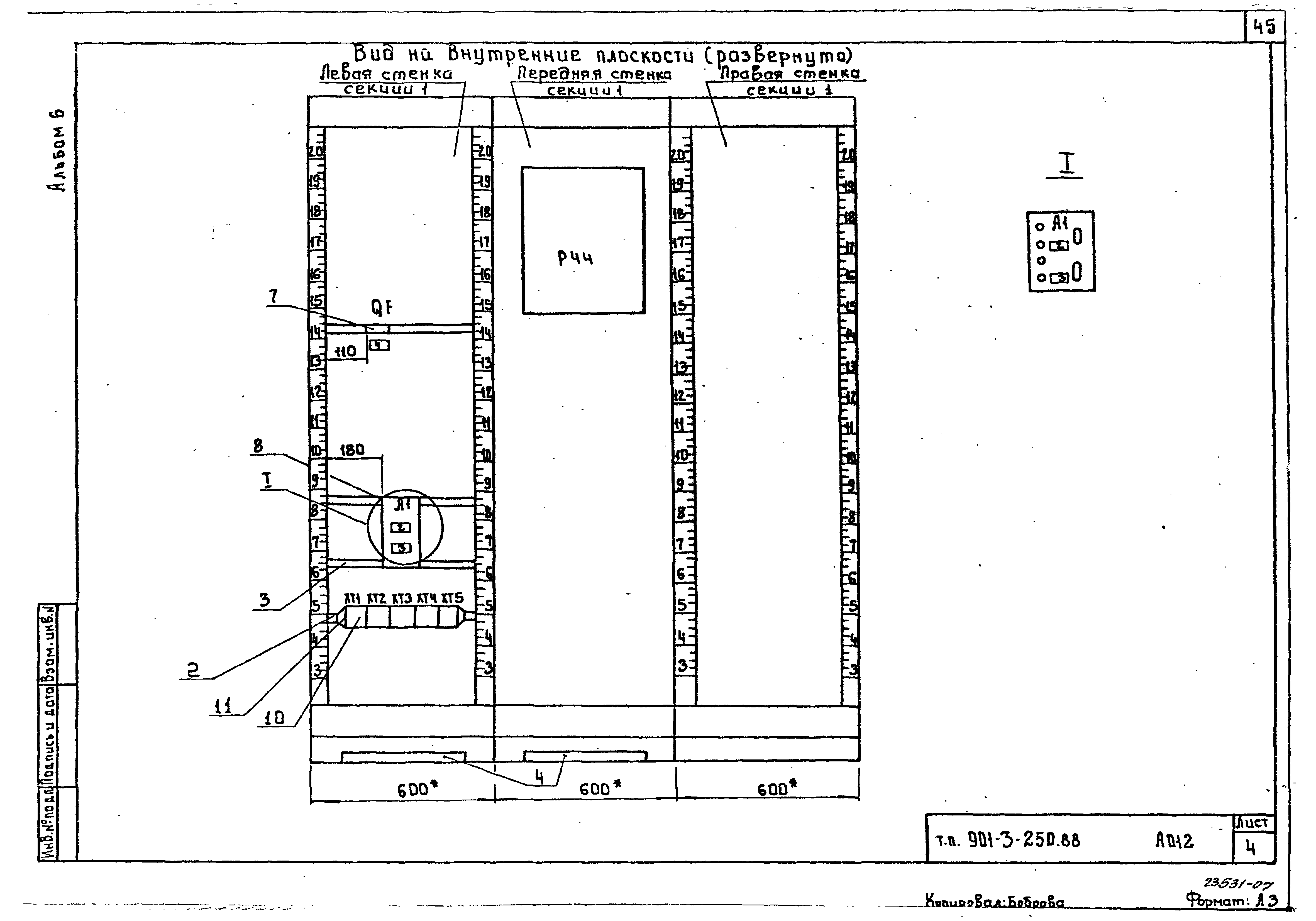 Типовой проект 901-3-250.88