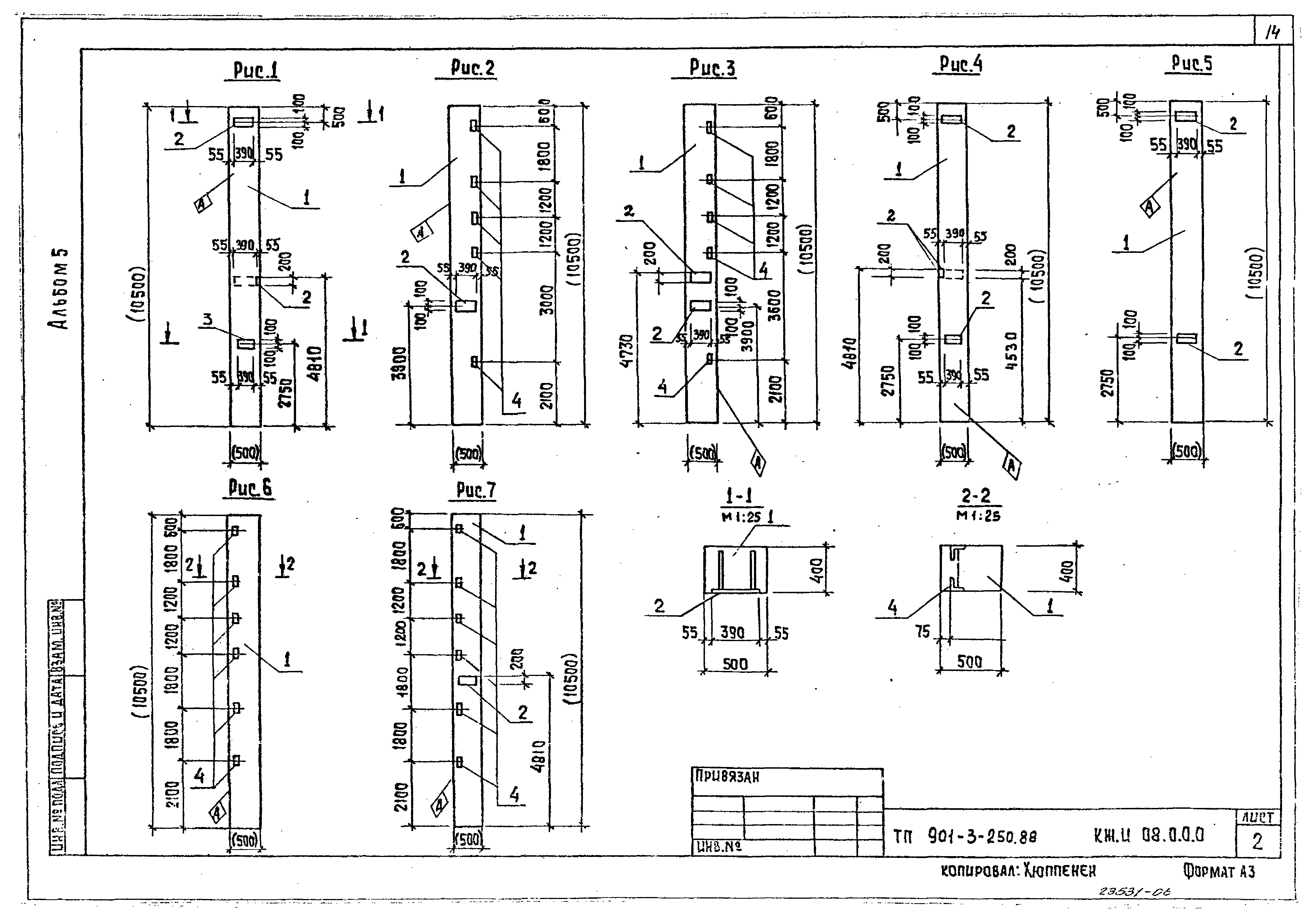 Типовой проект 901-3-250.88