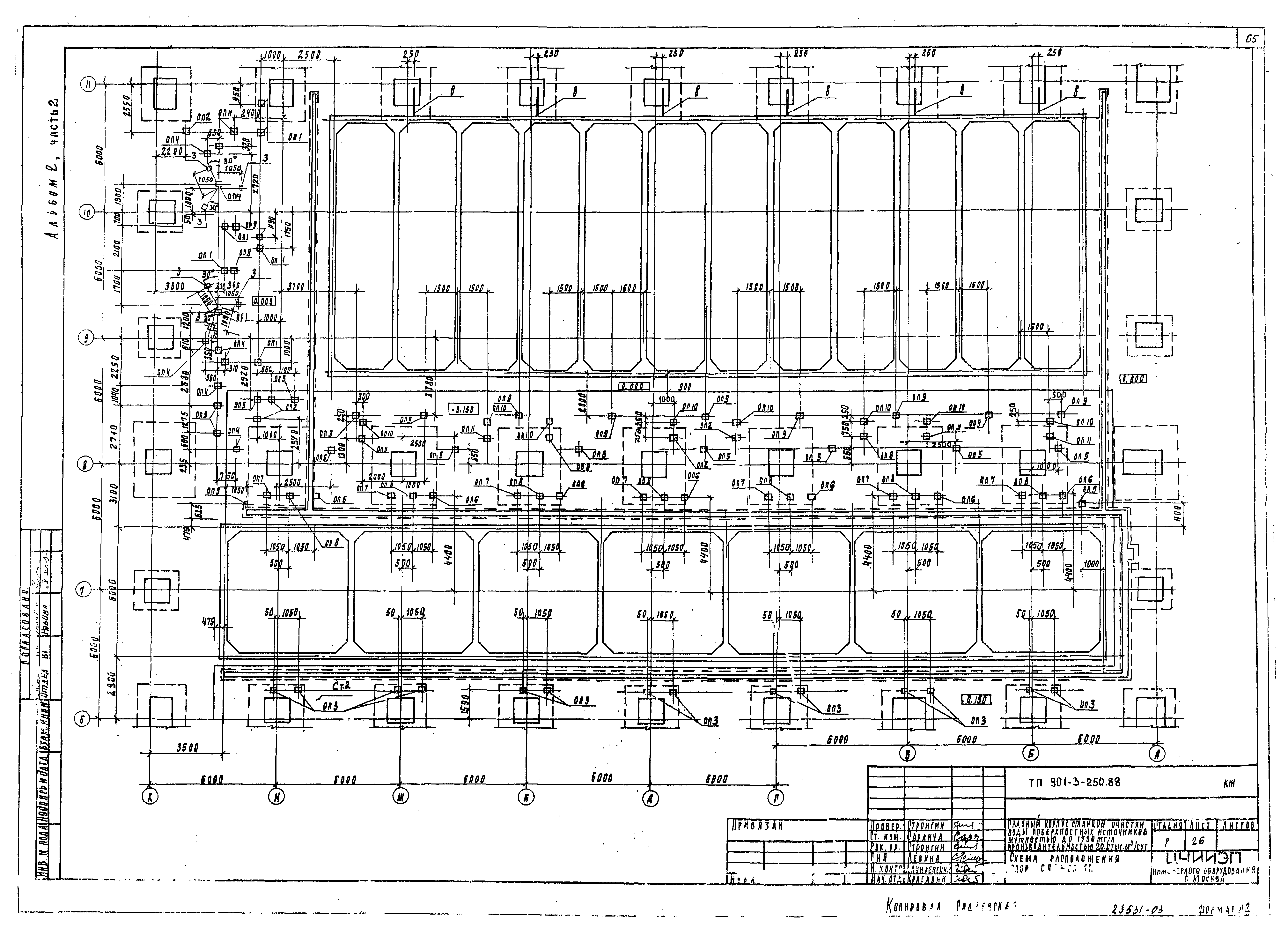 Типовой проект 901-3-250.88