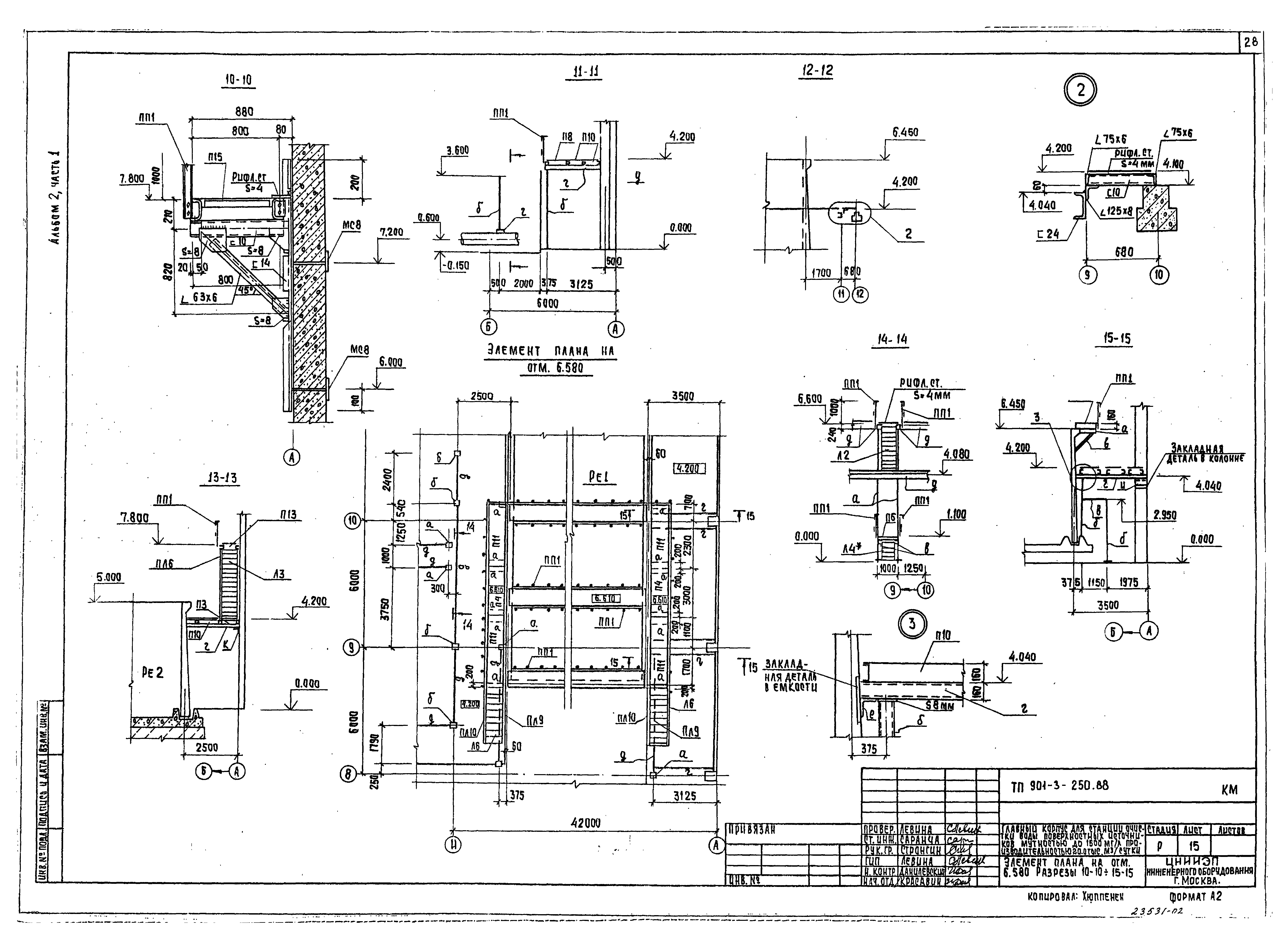 Типовой проект 901-3-250.88