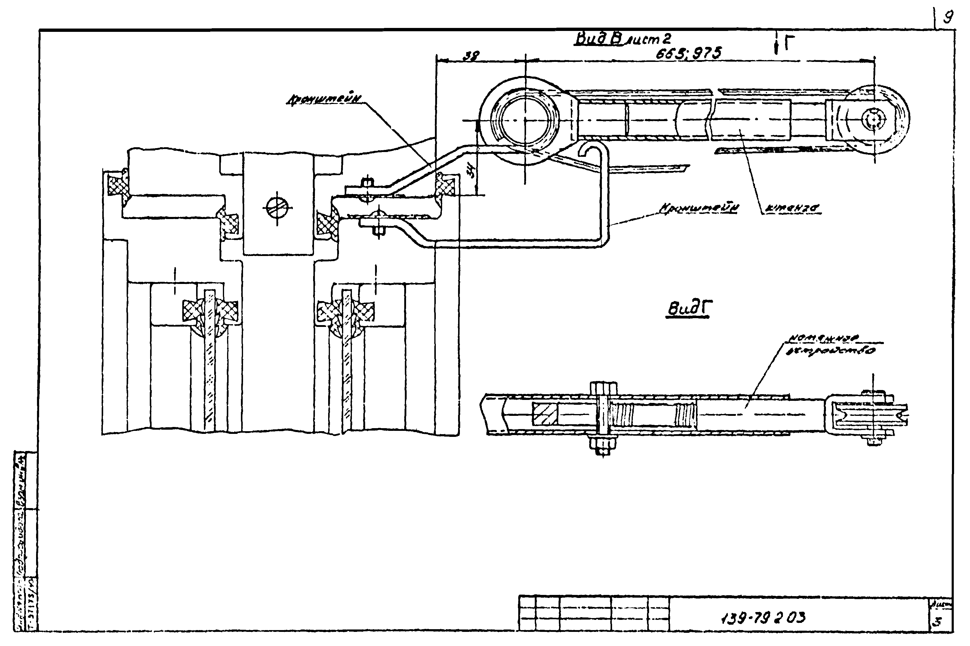 Шифр 139-79