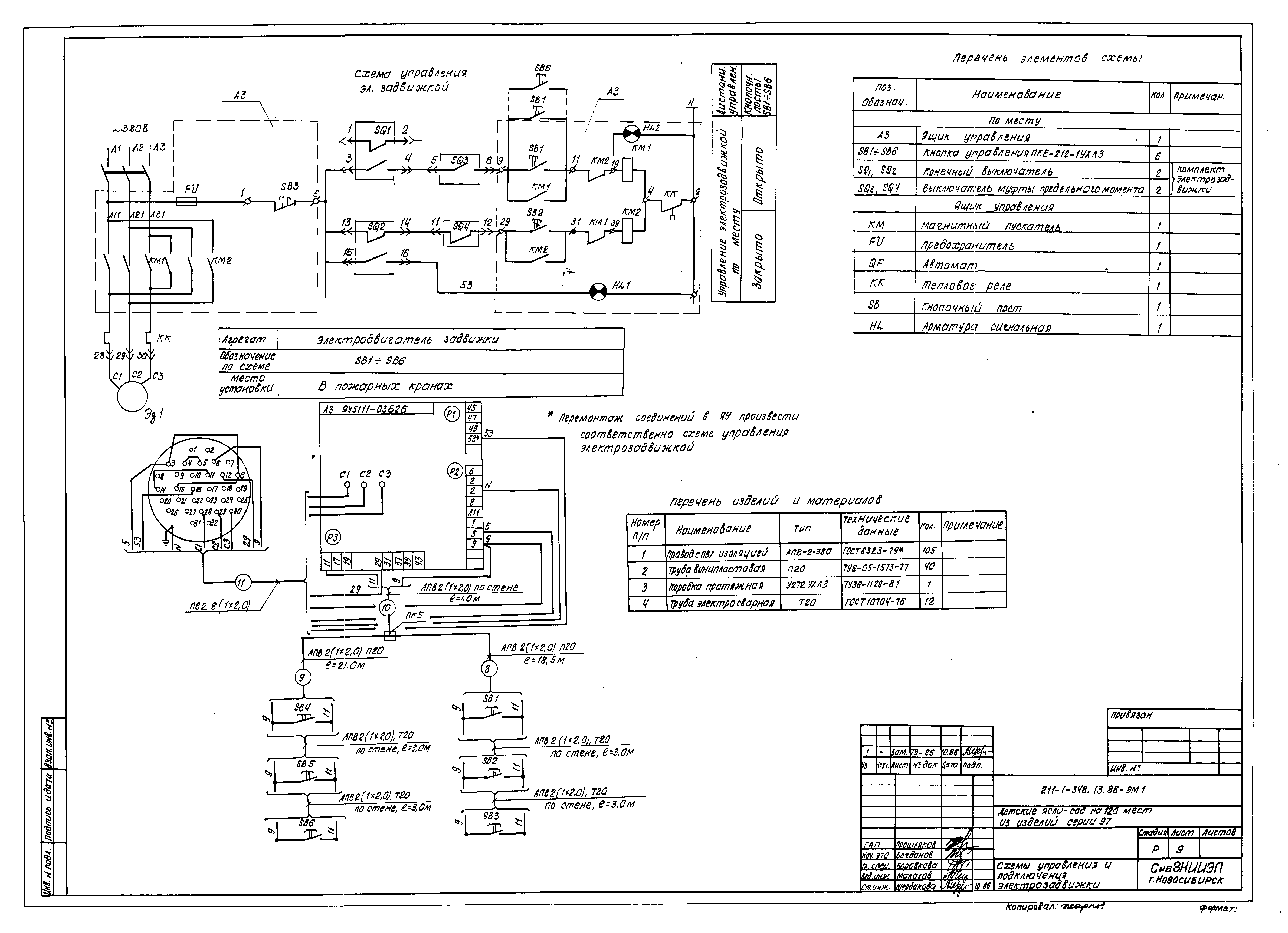 Типовой проект 211-1-348.13.86