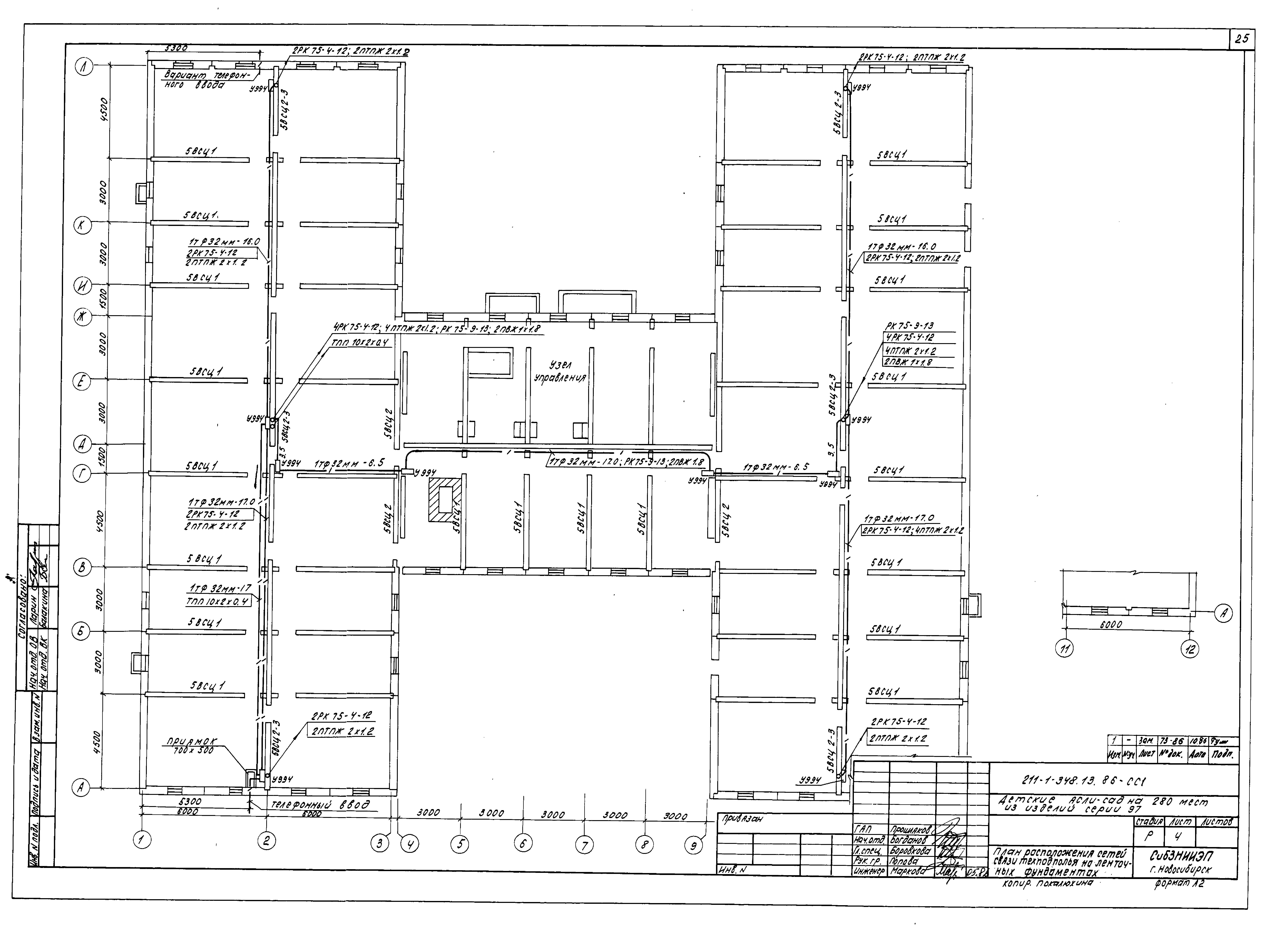 Типовой проект 211-1-348.13.86