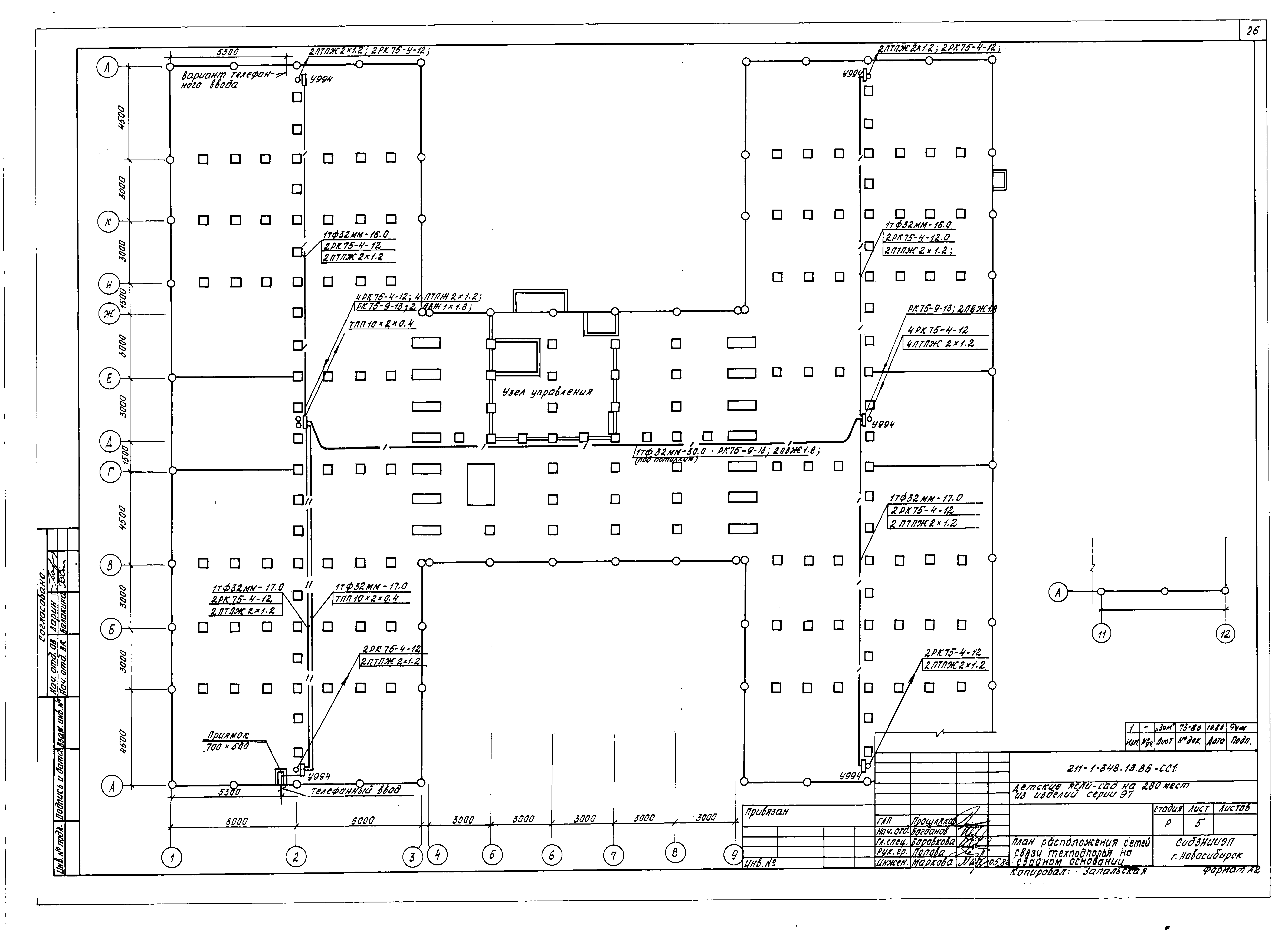 Типовой проект 211-1-348.13.86