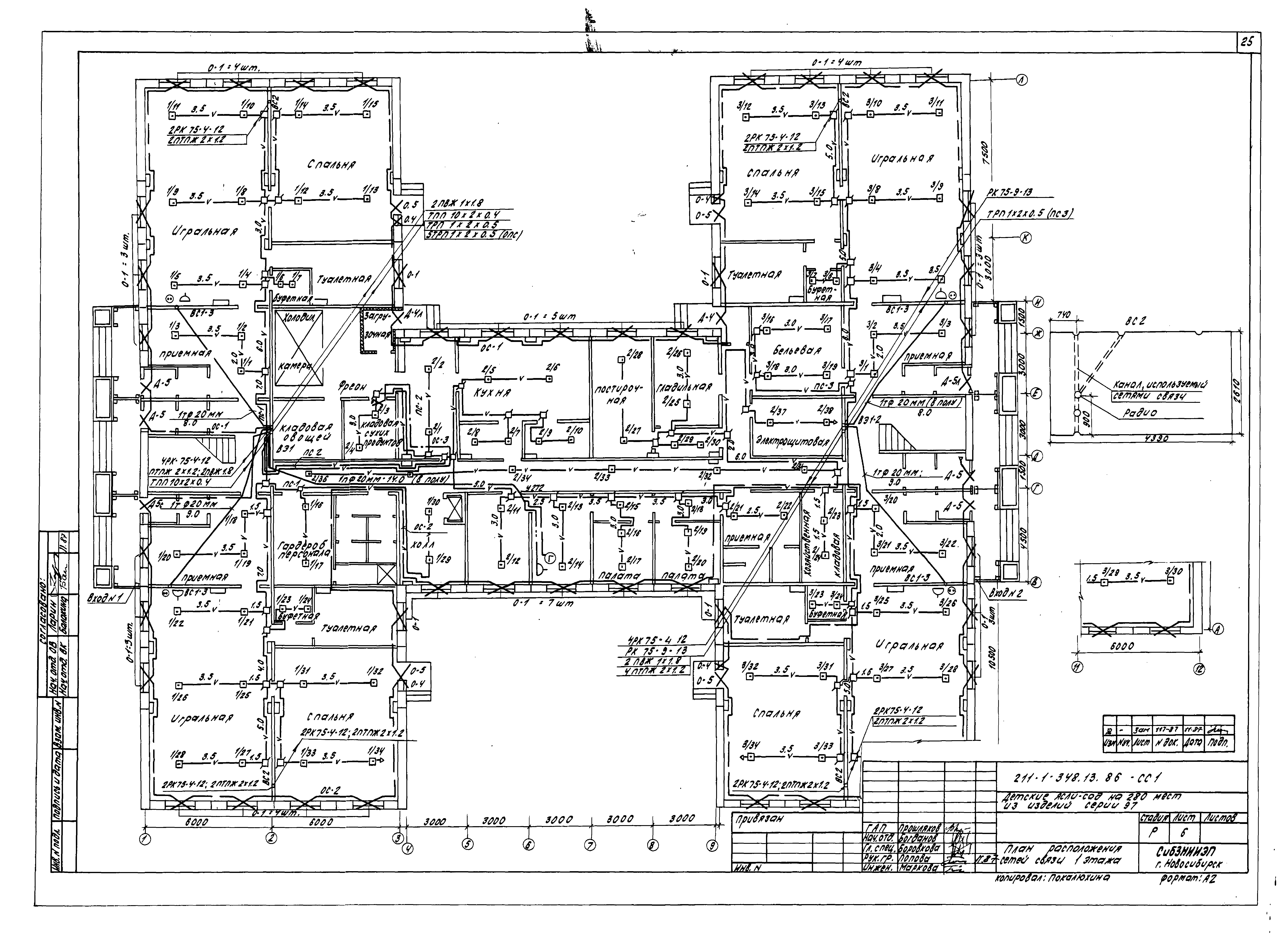 Типовой проект 211-1-348.13.86