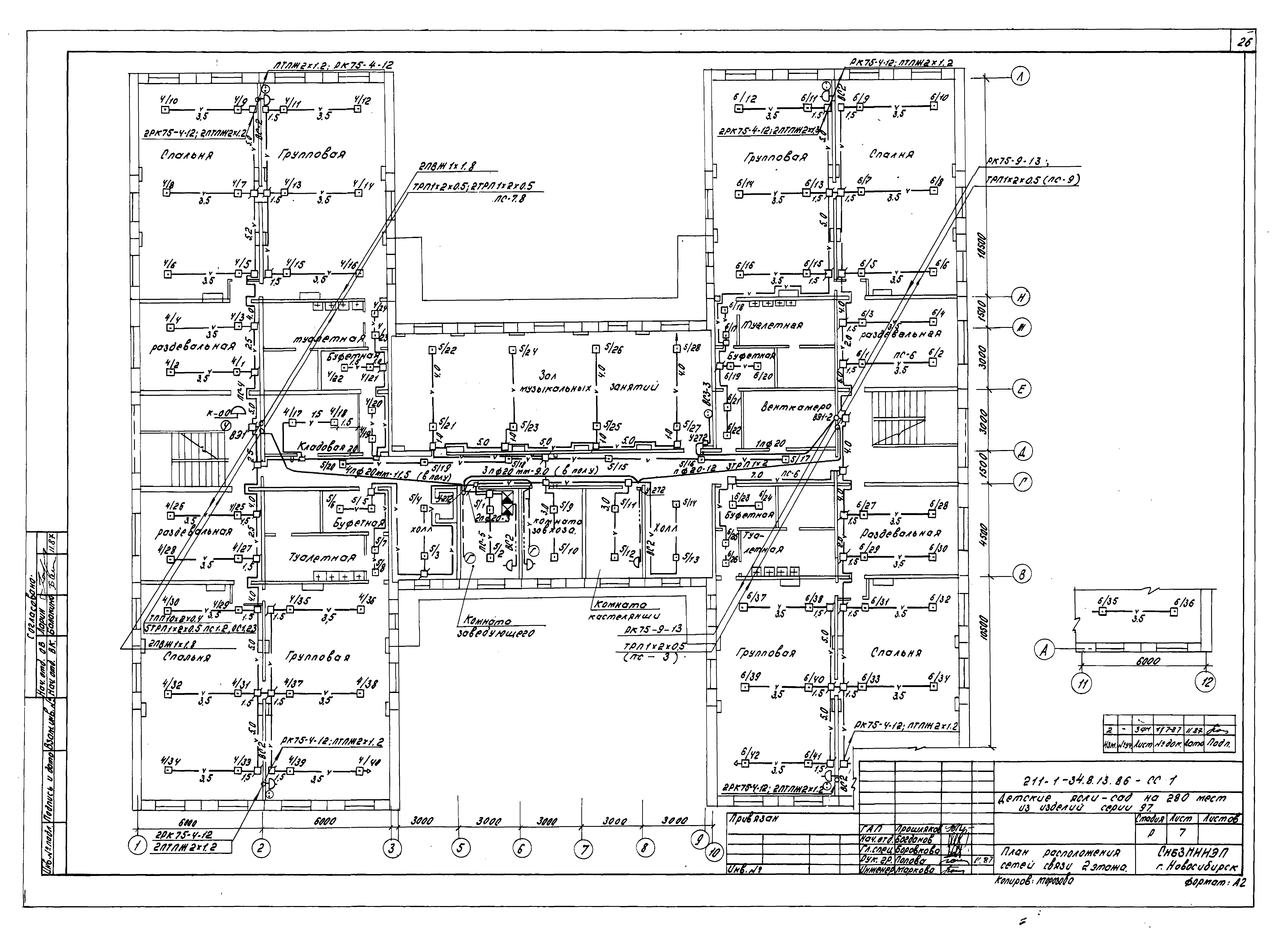 Типовой проект 211-1-348.13.86