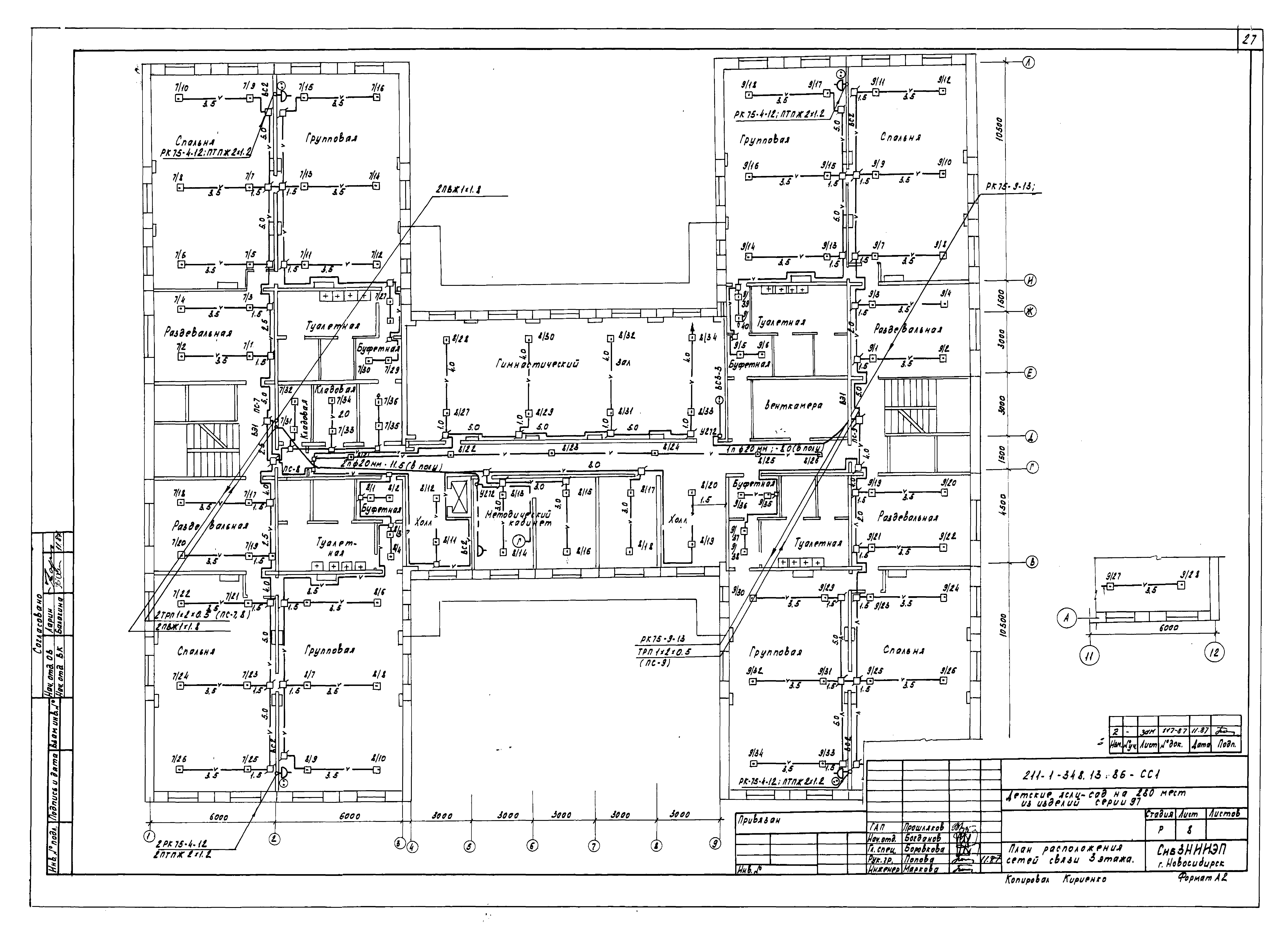 Типовой проект 211-1-348.13.86