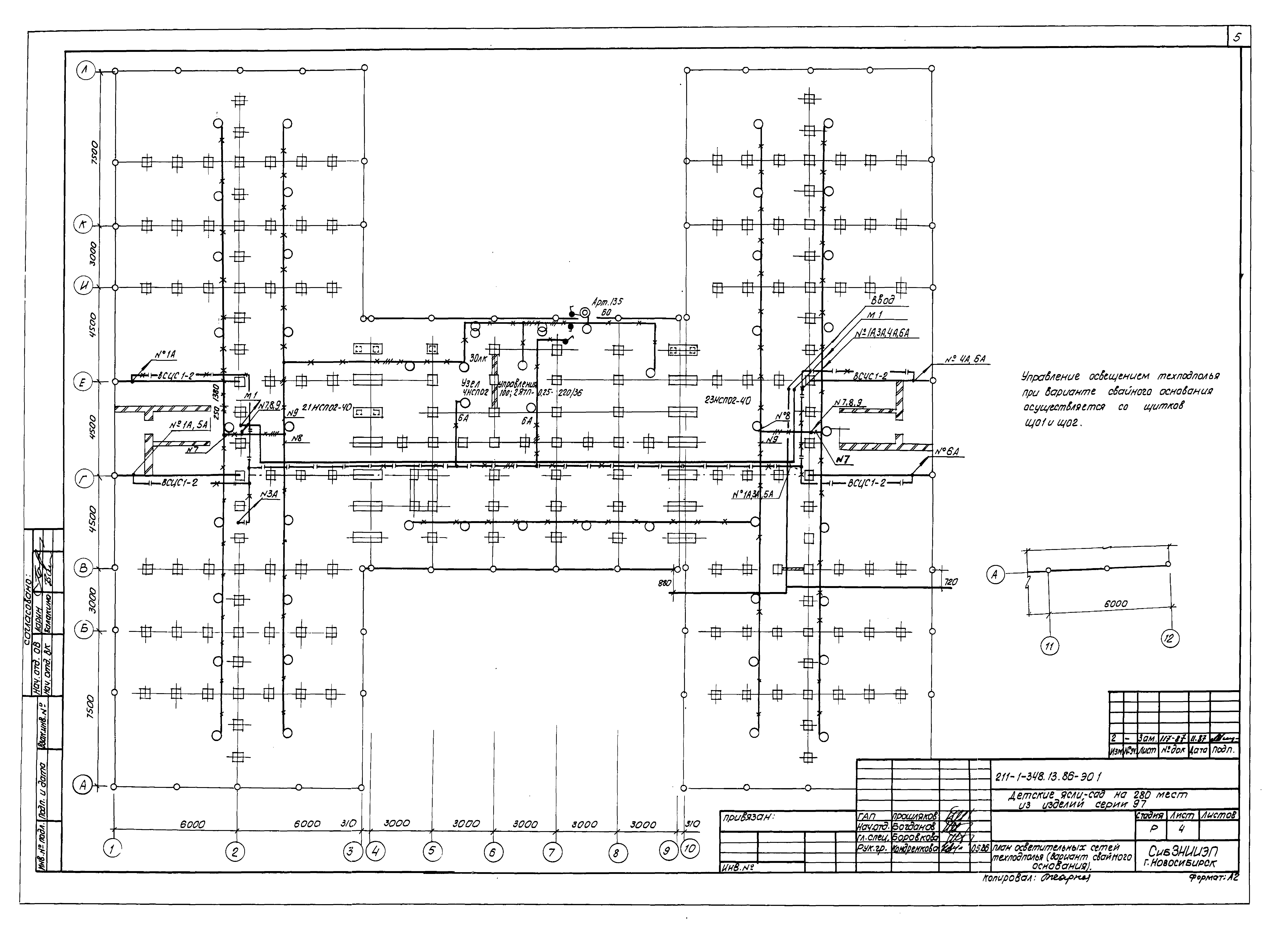 Типовой проект 211-1-348.13.86