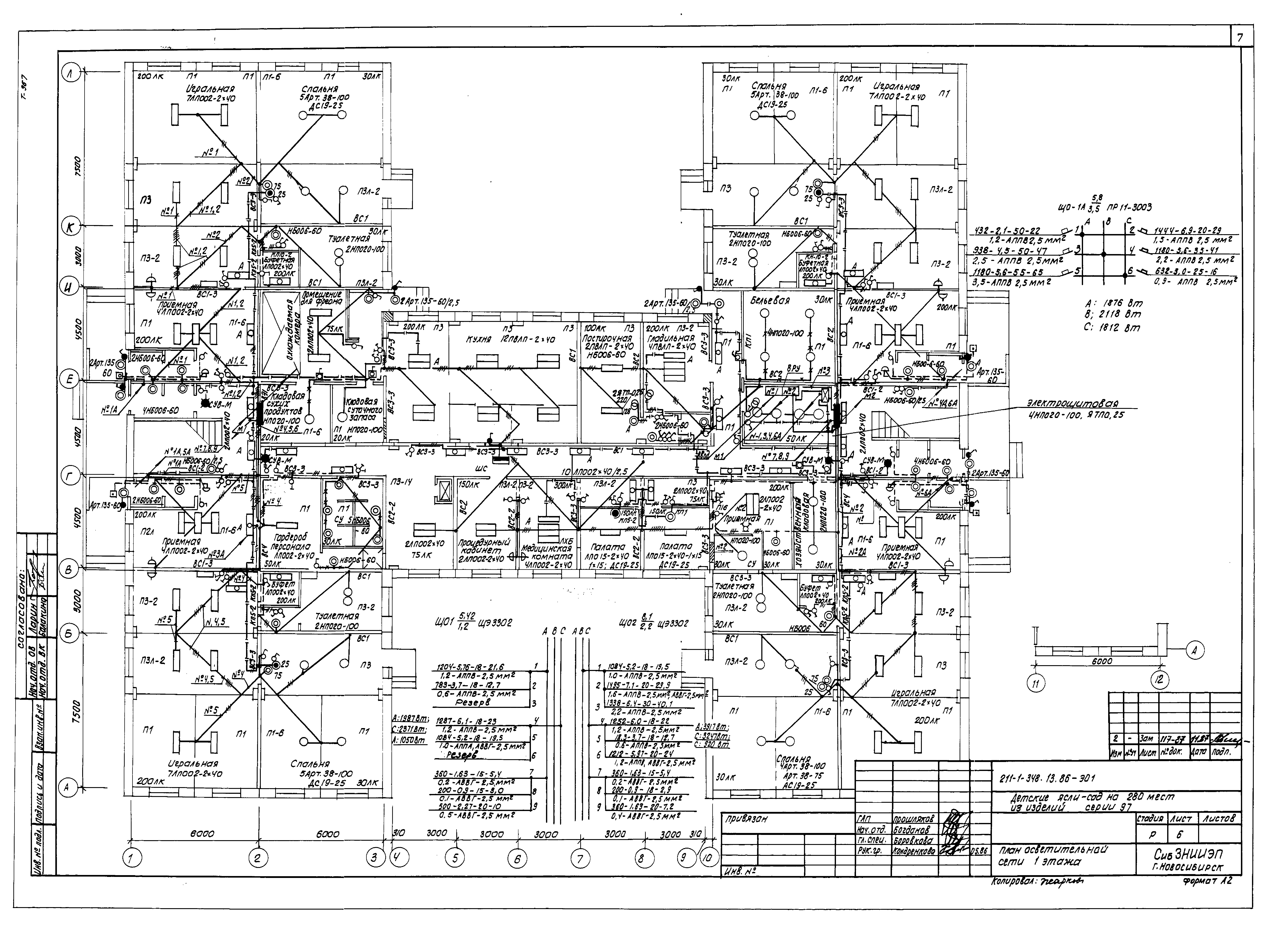 Типовой проект 211-1-348.13.86