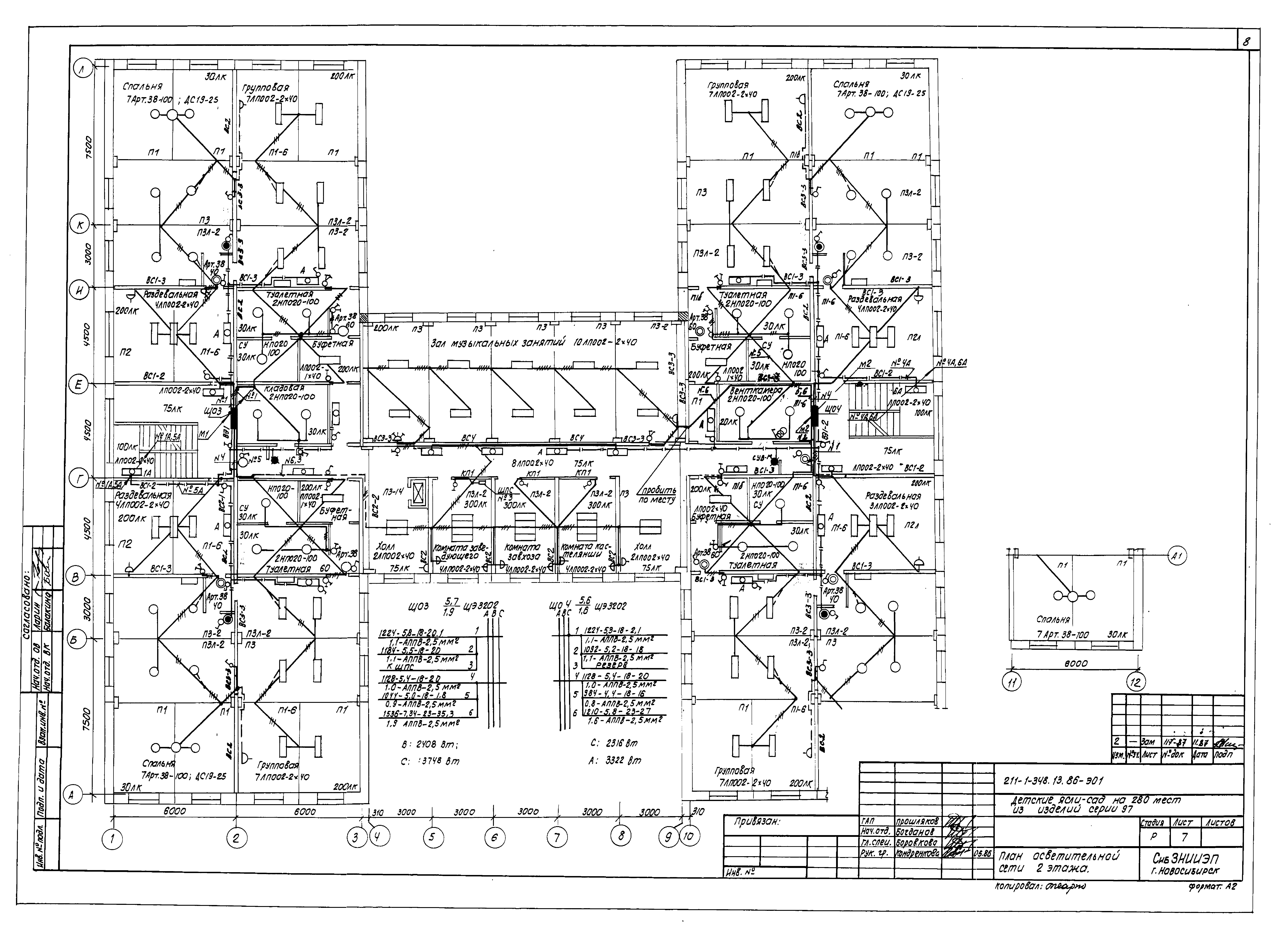Типовой проект 211-1-348.13.86