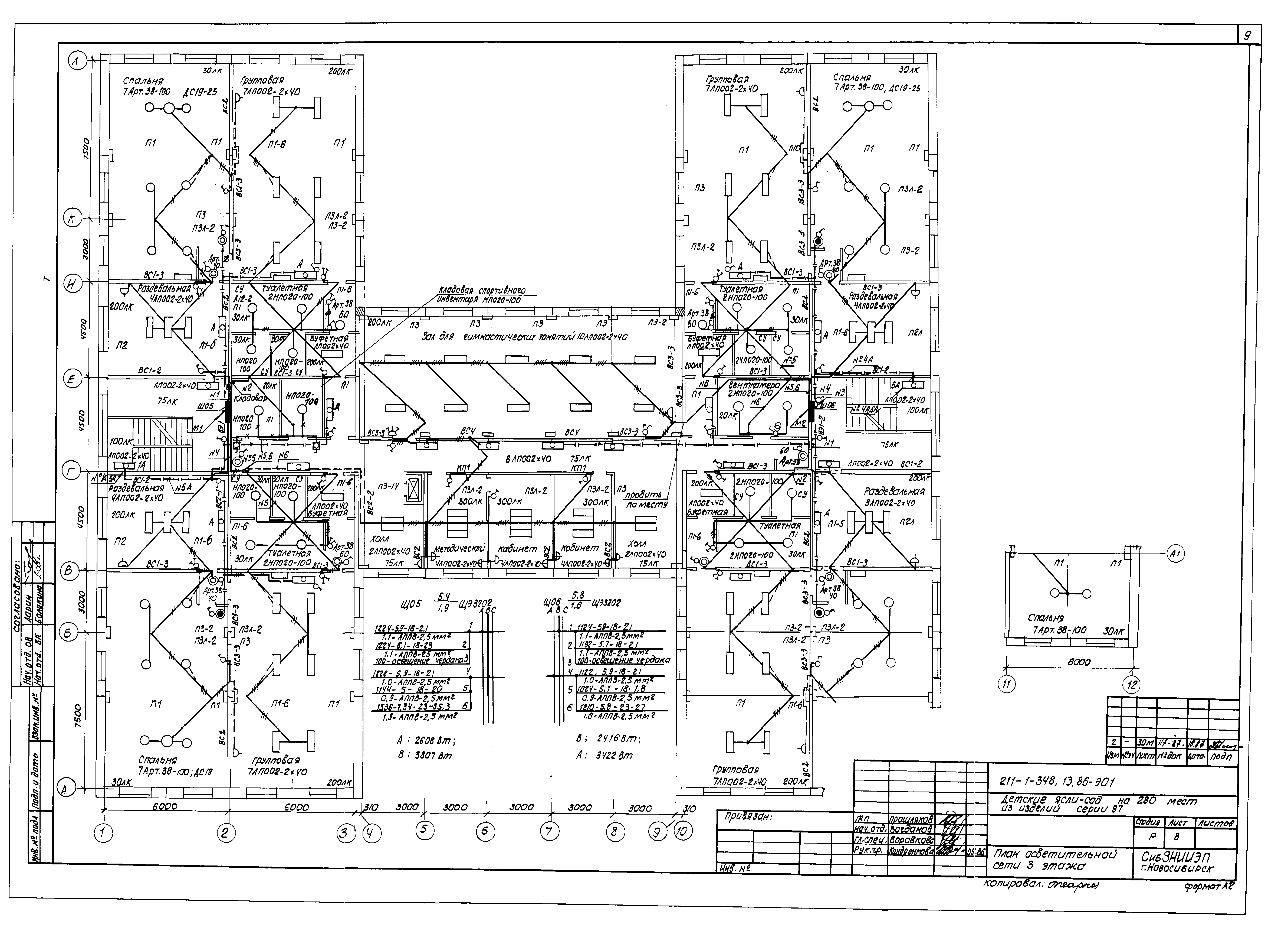Типовой проект 211-1-348.13.86