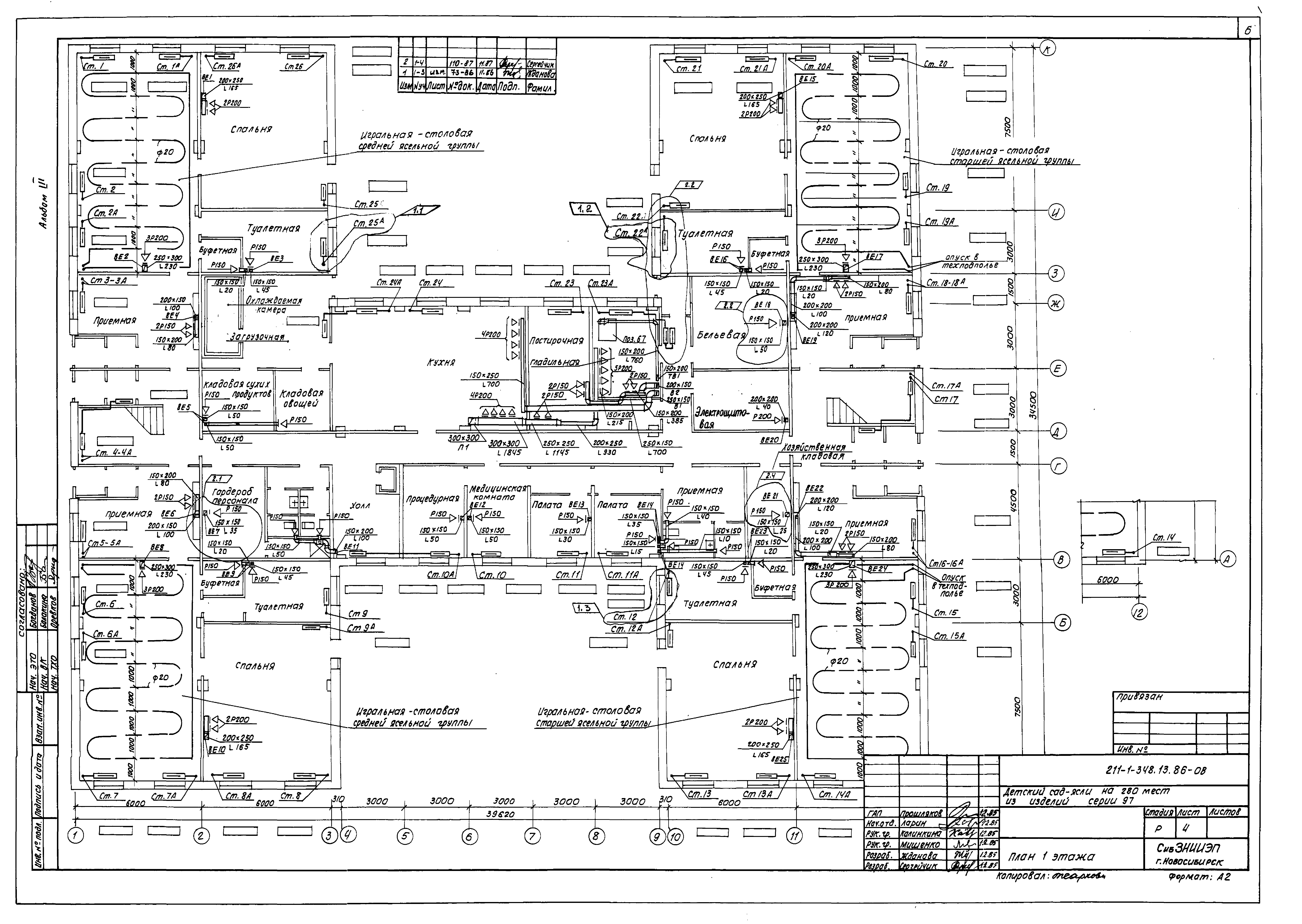 Типовой проект 211-1-348.13.86