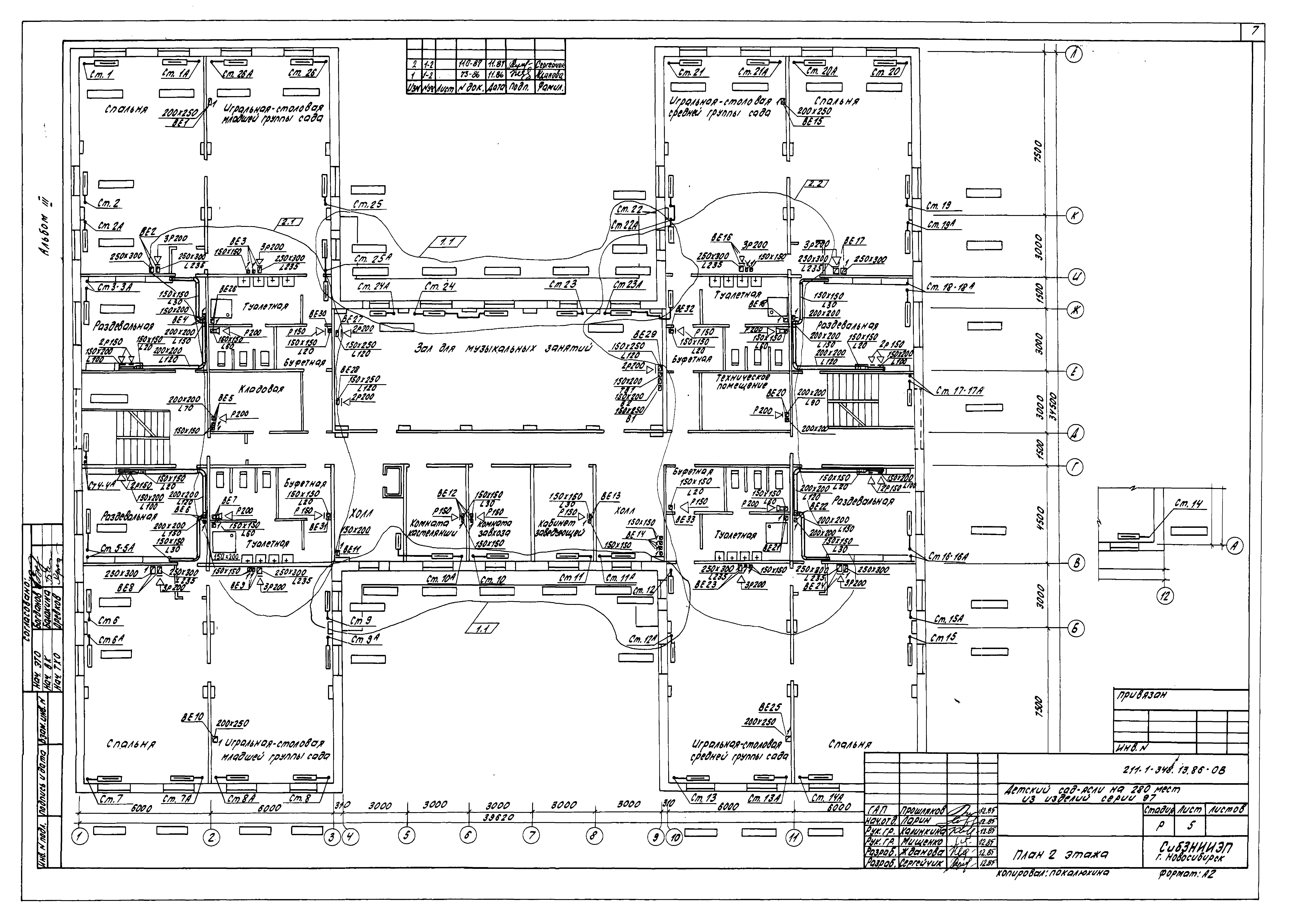 Типовой проект 211-1-348.13.86