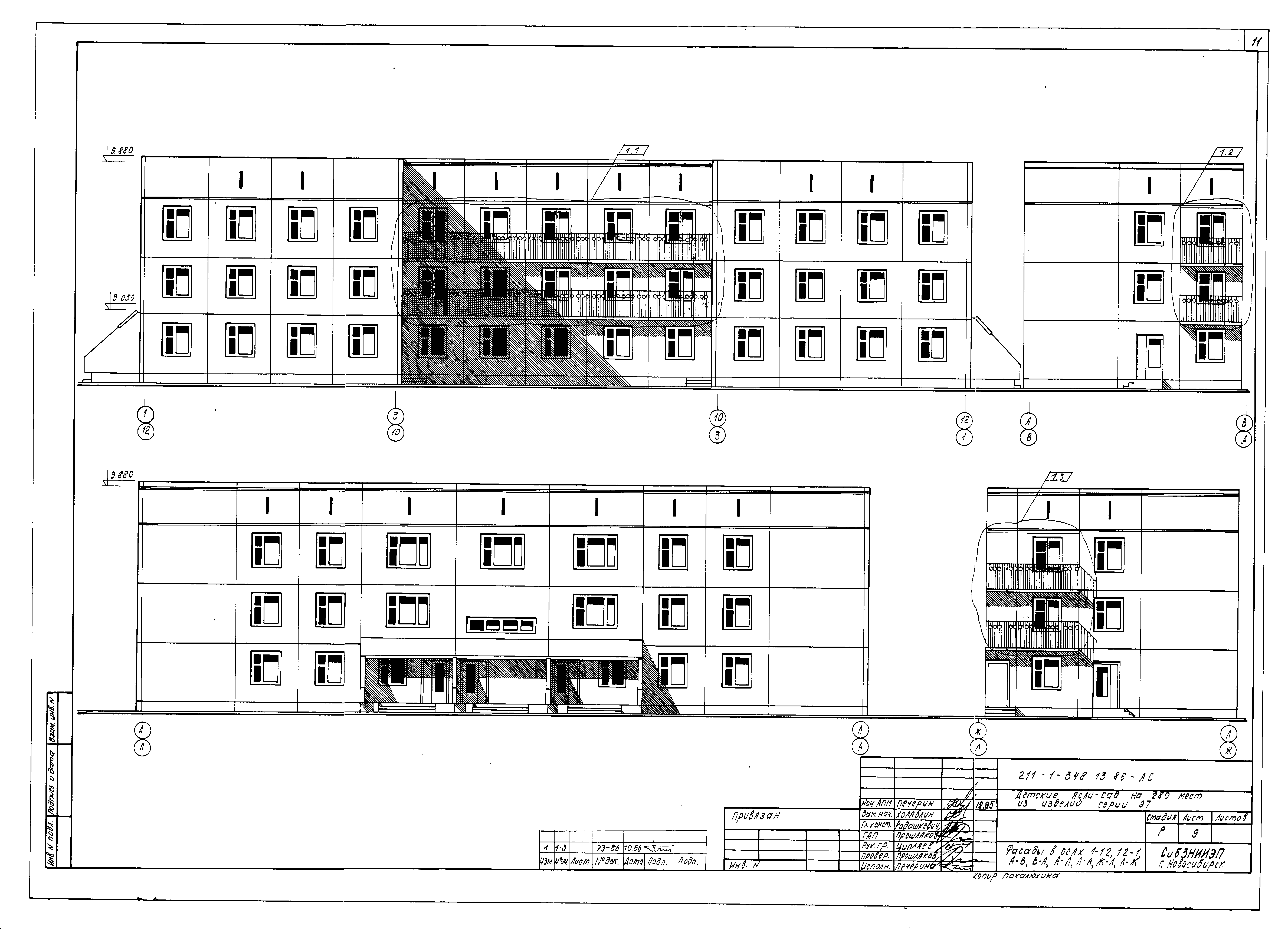 Типовой проект 211-1-348.13.86