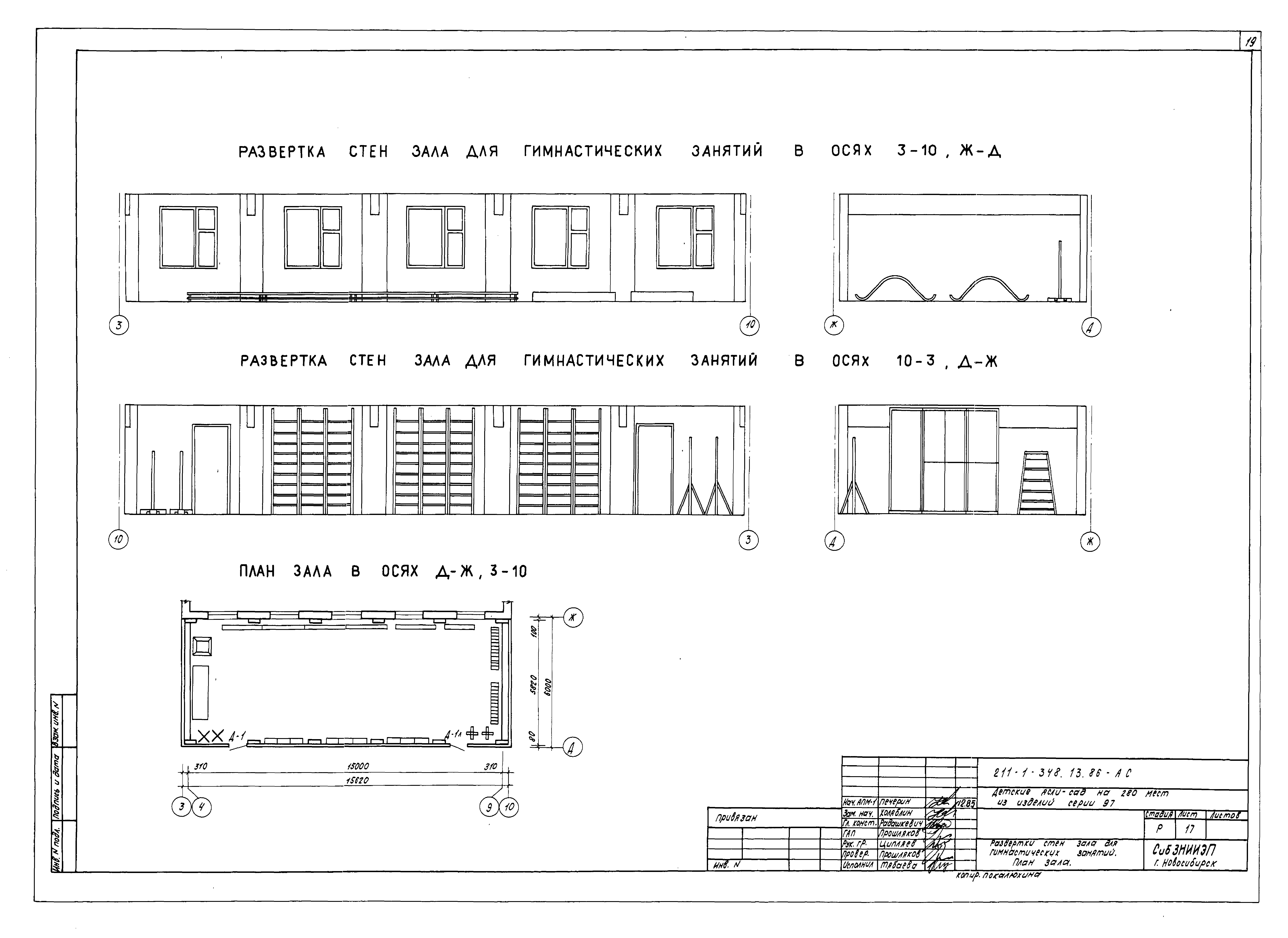 Типовой проект 211-1-348.13.86