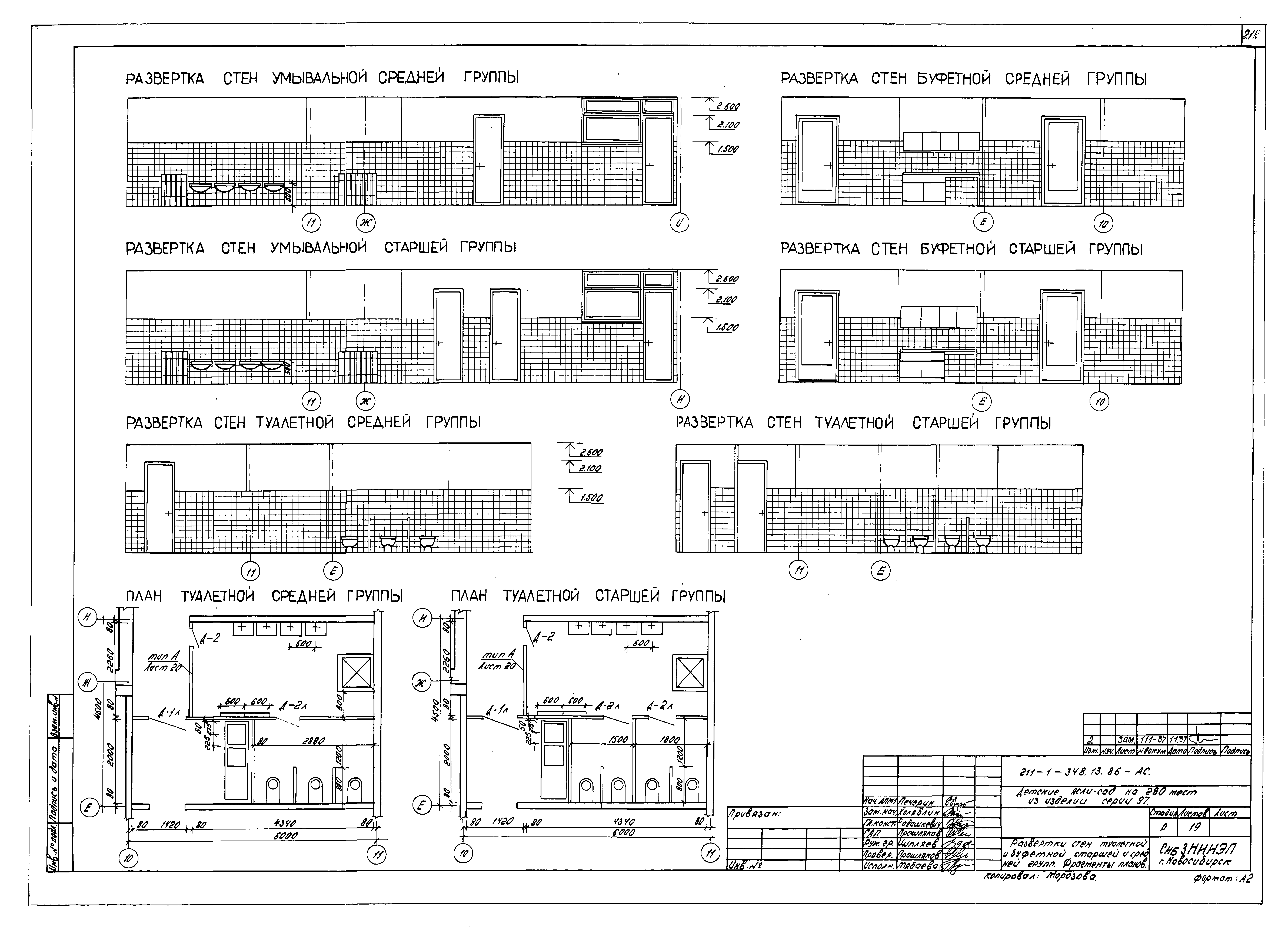 Типовой проект 211-1-348.13.86