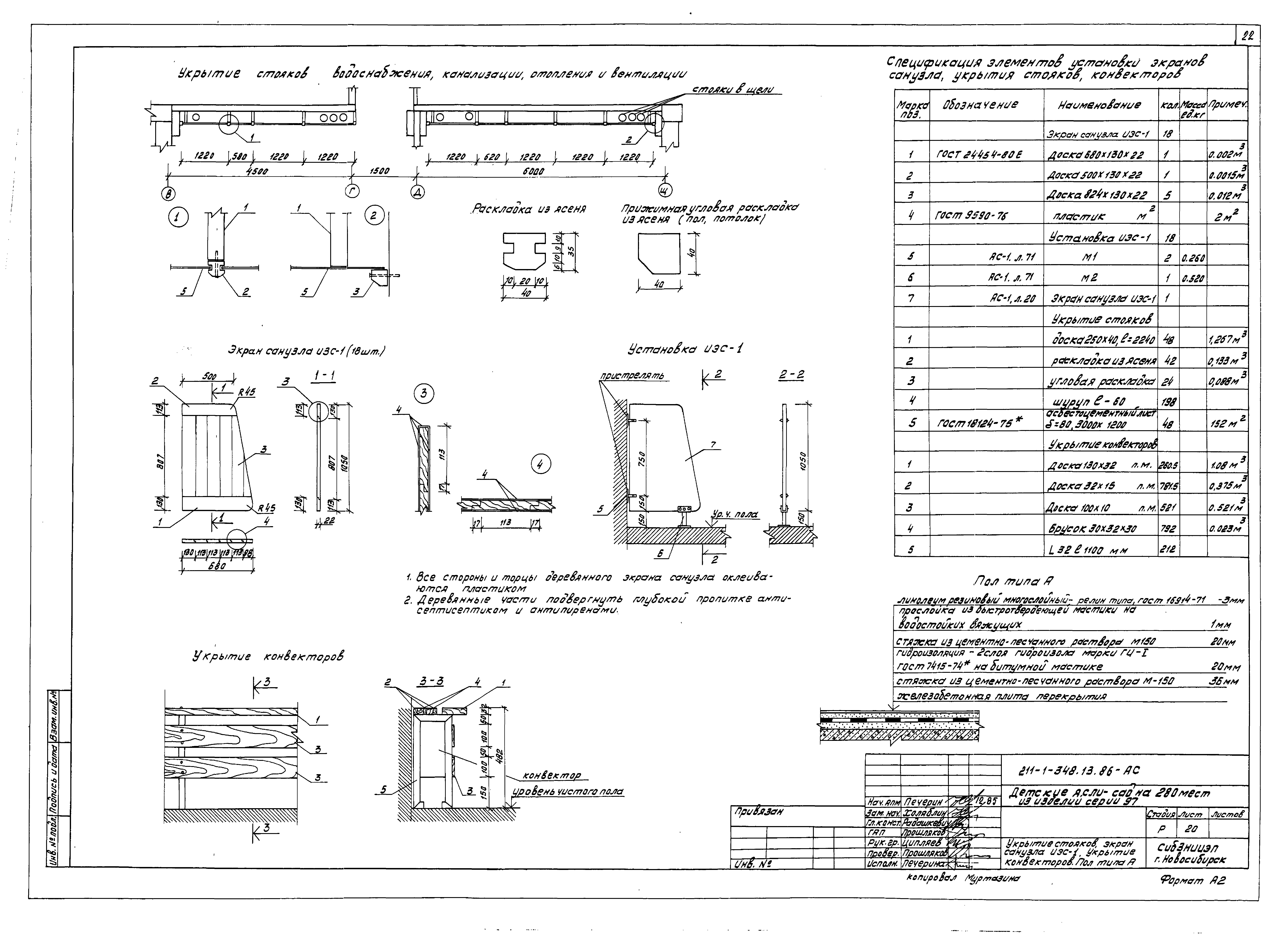 Типовой проект 211-1-348.13.86