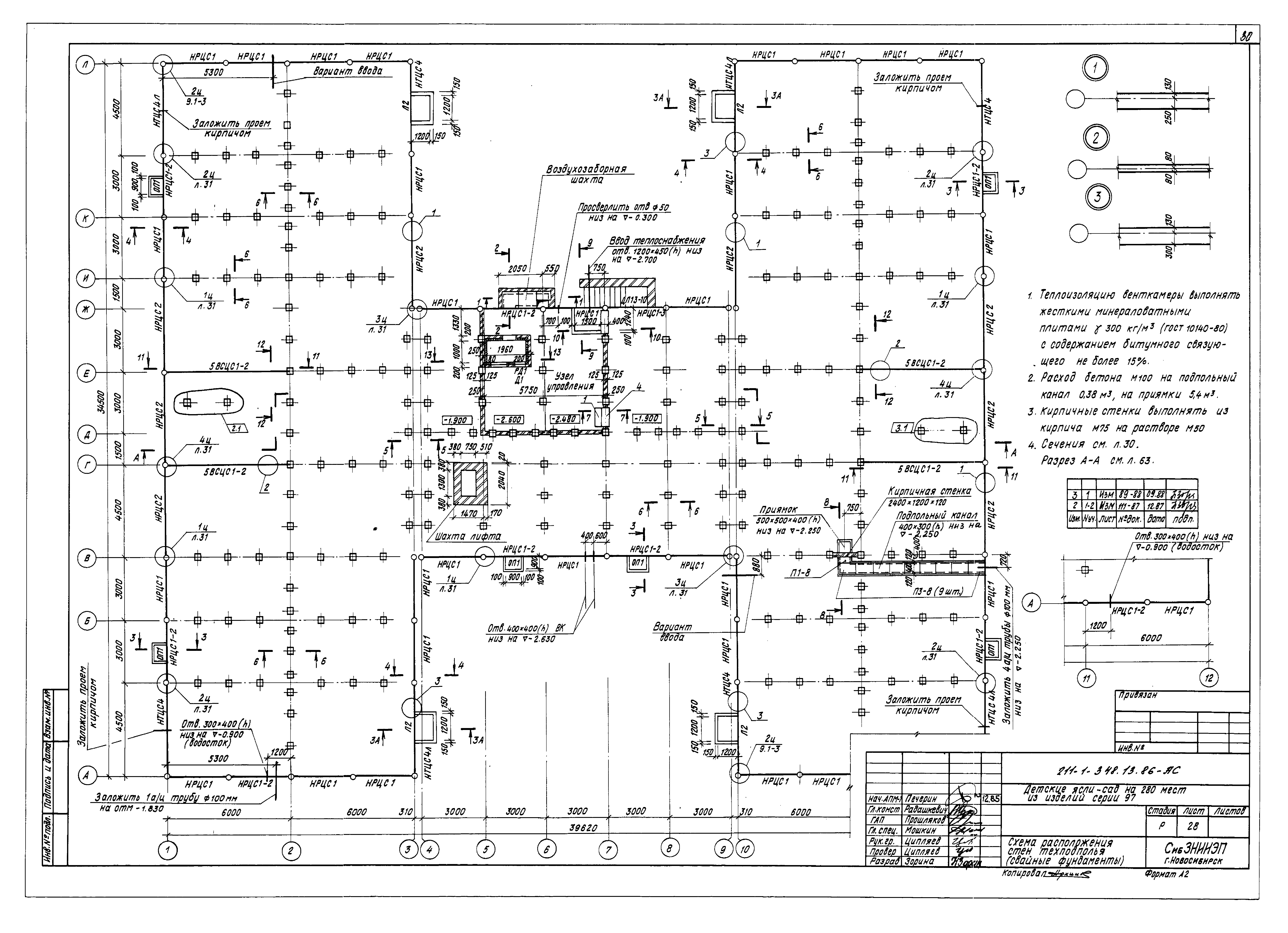Типовой проект 211-1-348.13.86