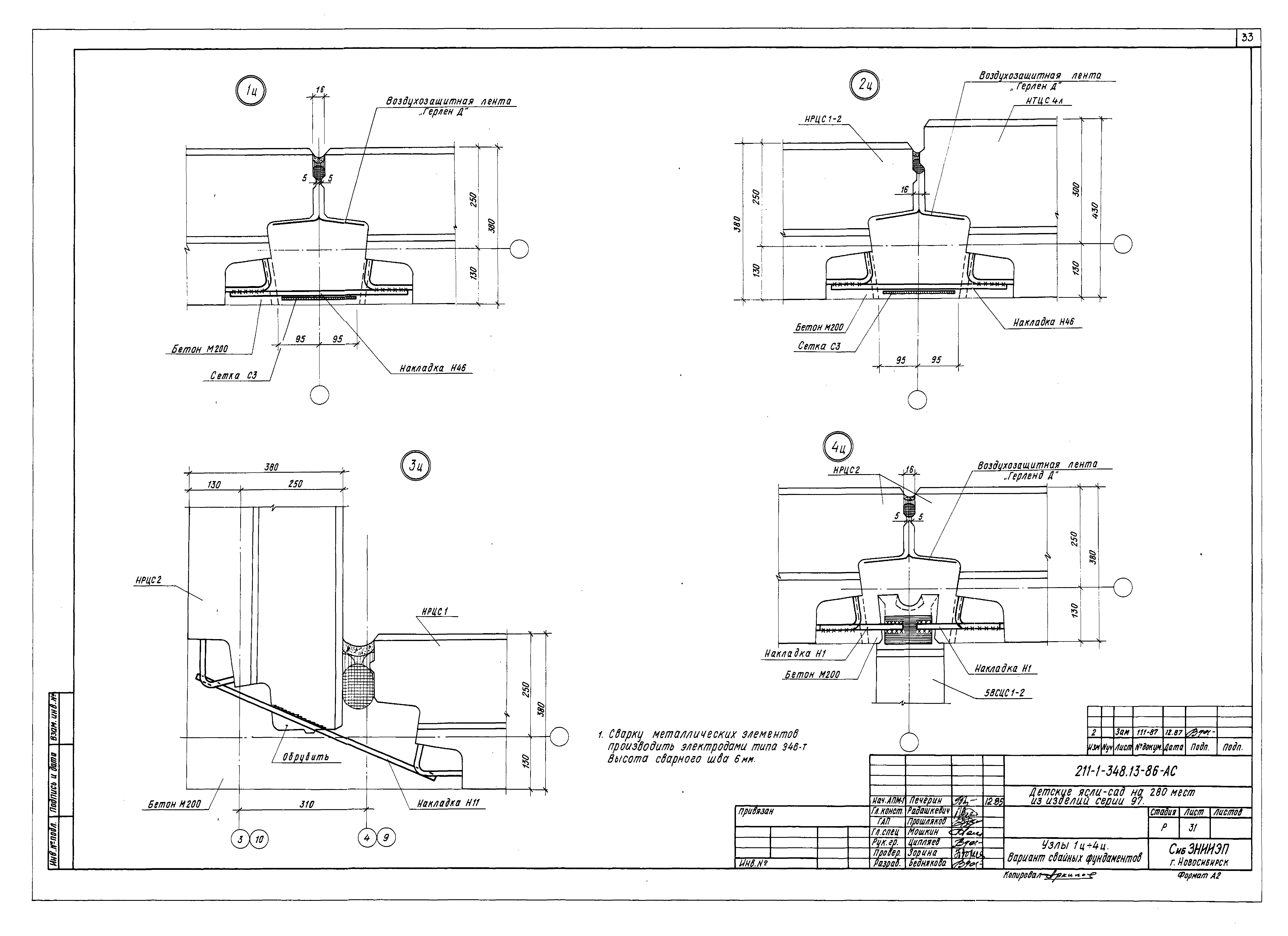 Типовой проект 211-1-348.13.86