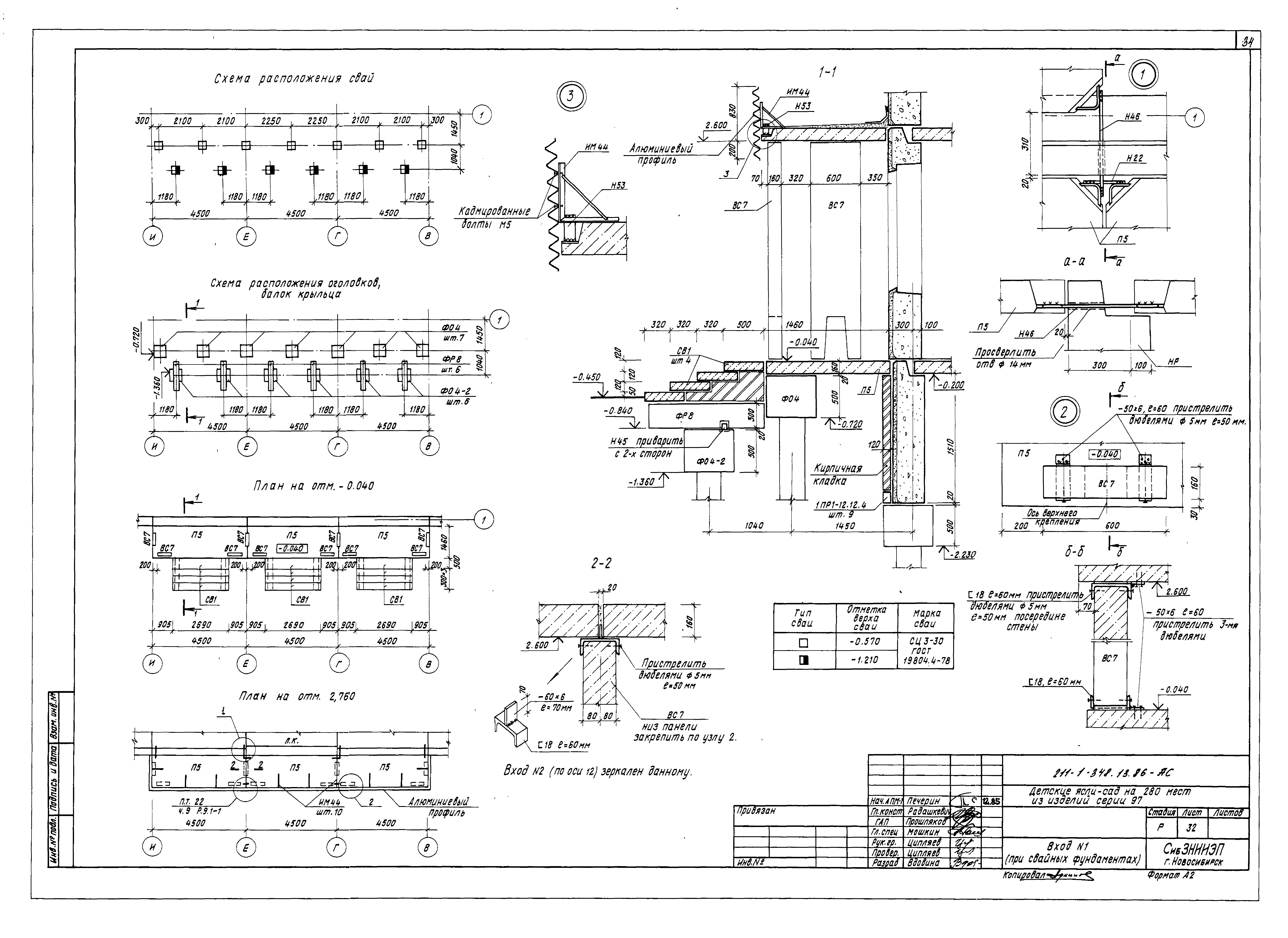 Типовой проект 211-1-348.13.86