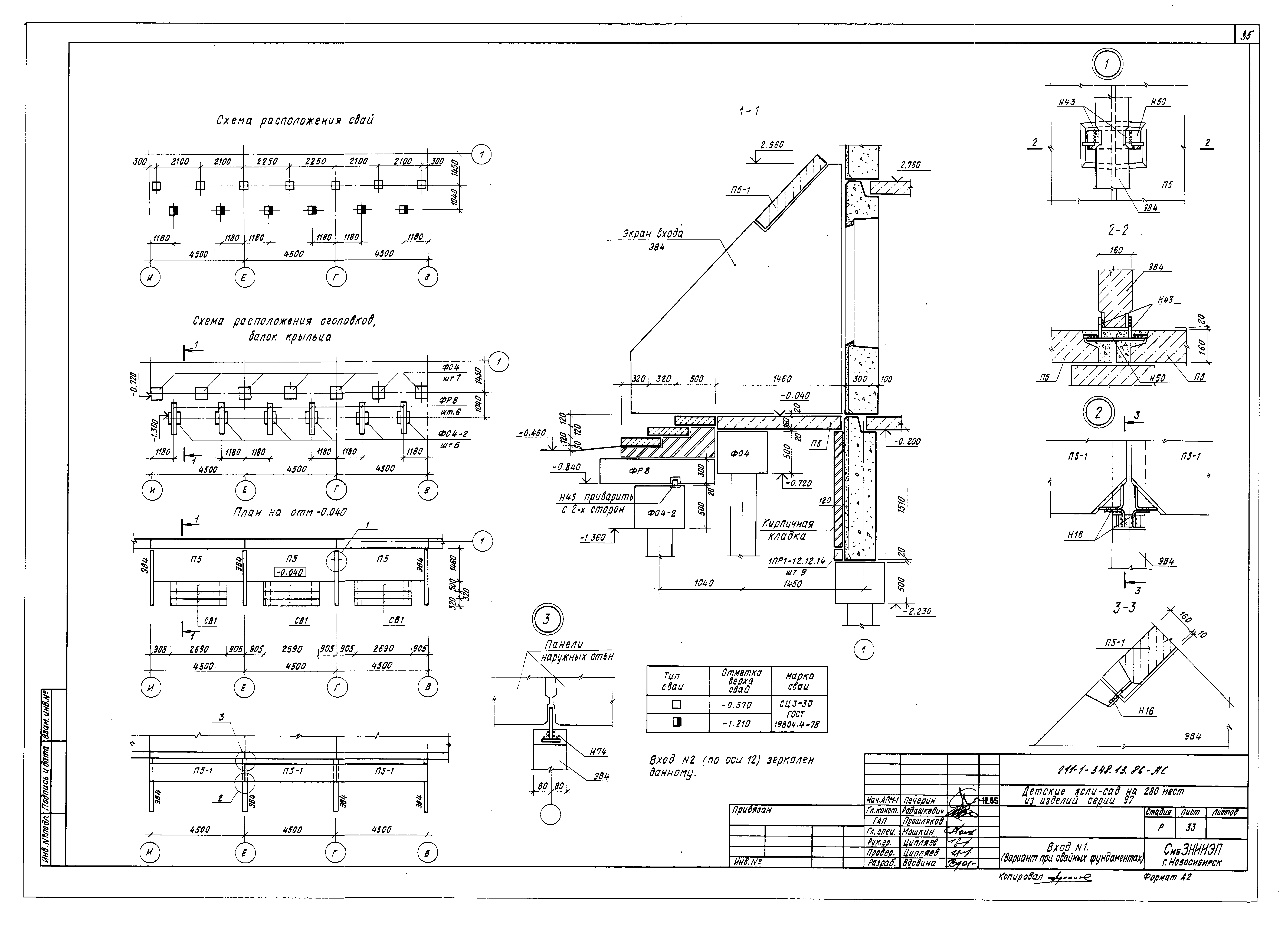 Типовой проект 211-1-348.13.86
