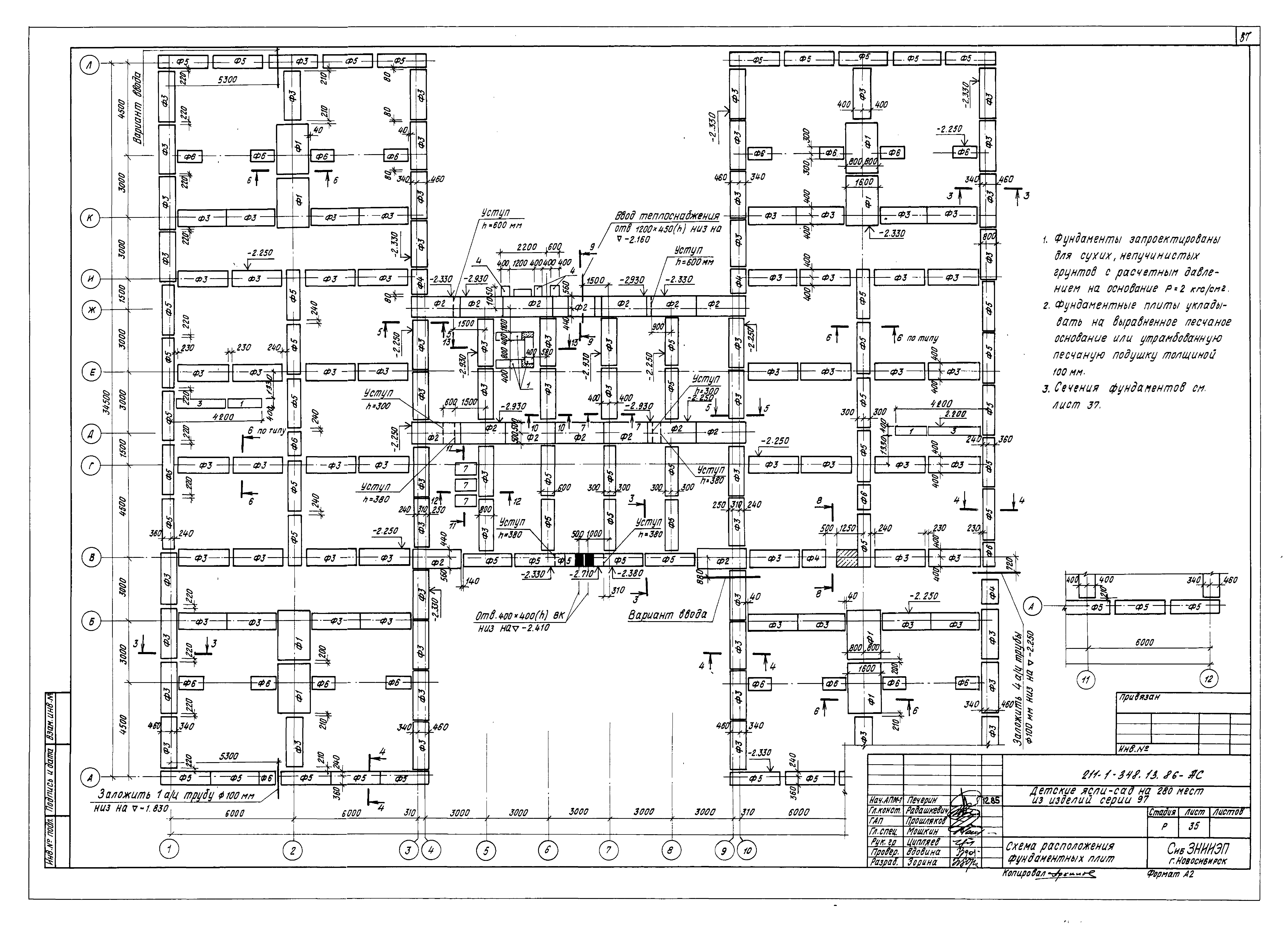 Типовой проект 211-1-348.13.86