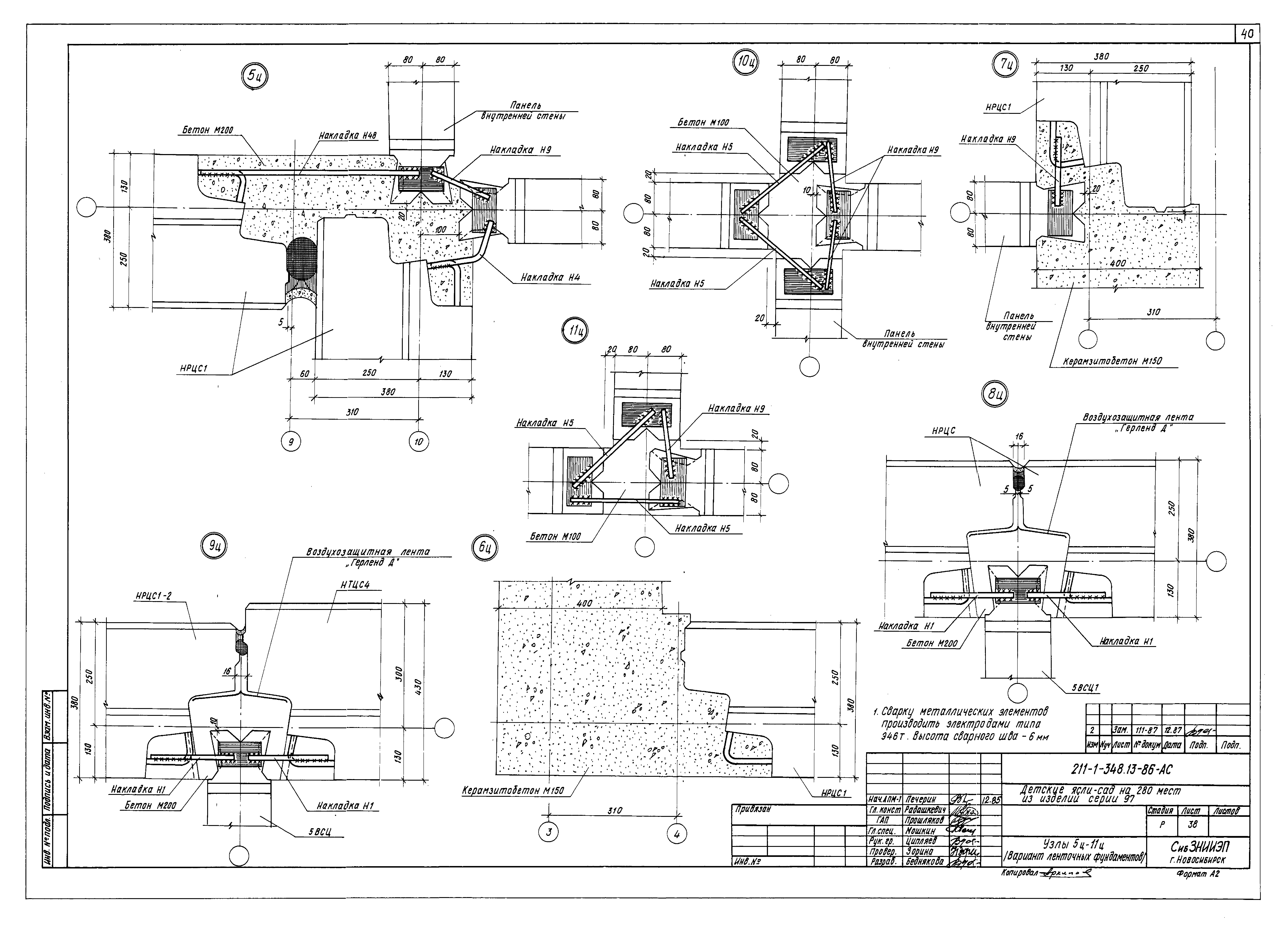 Типовой проект 211-1-348.13.86