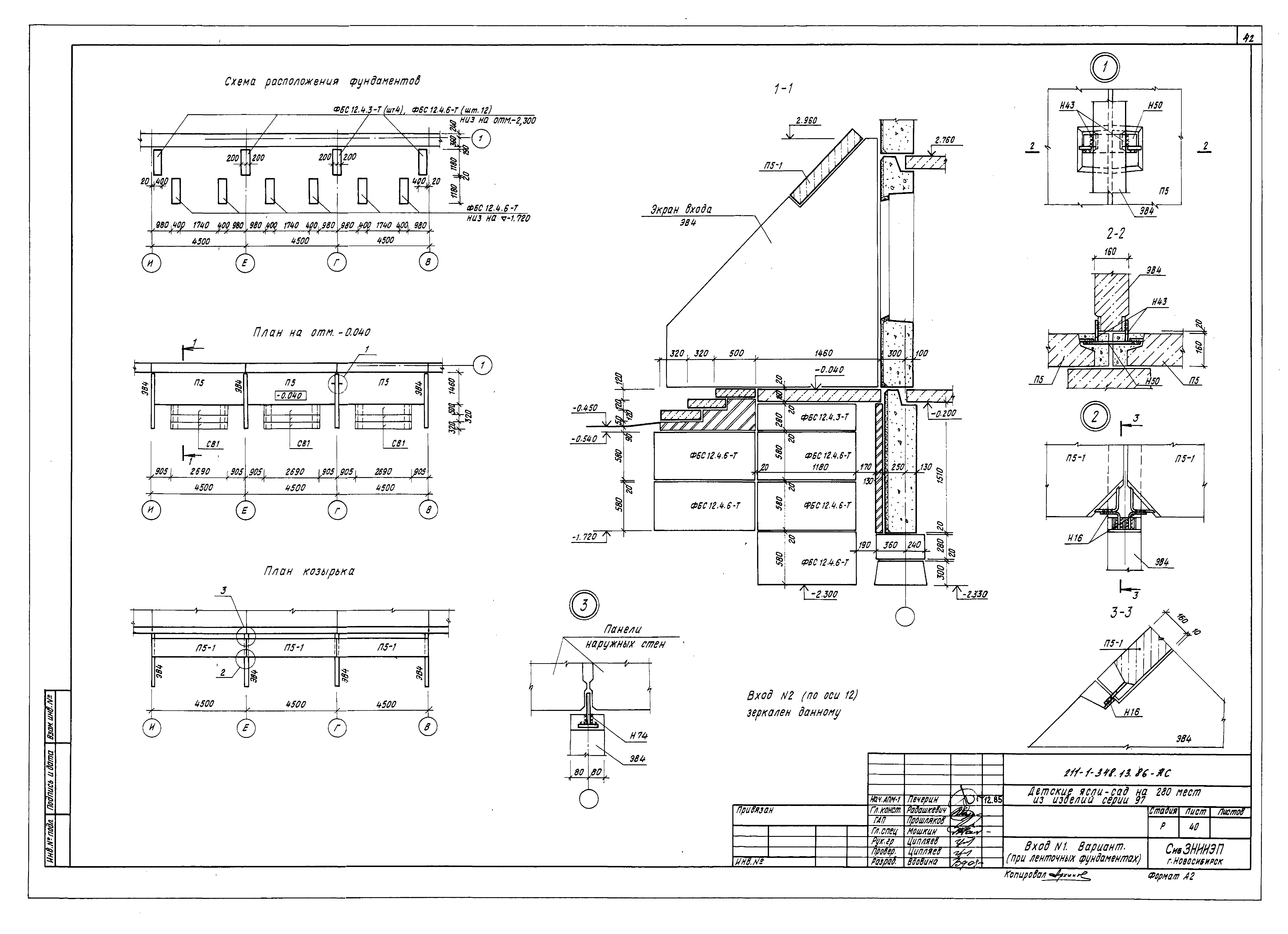 Типовой проект 211-1-348.13.86