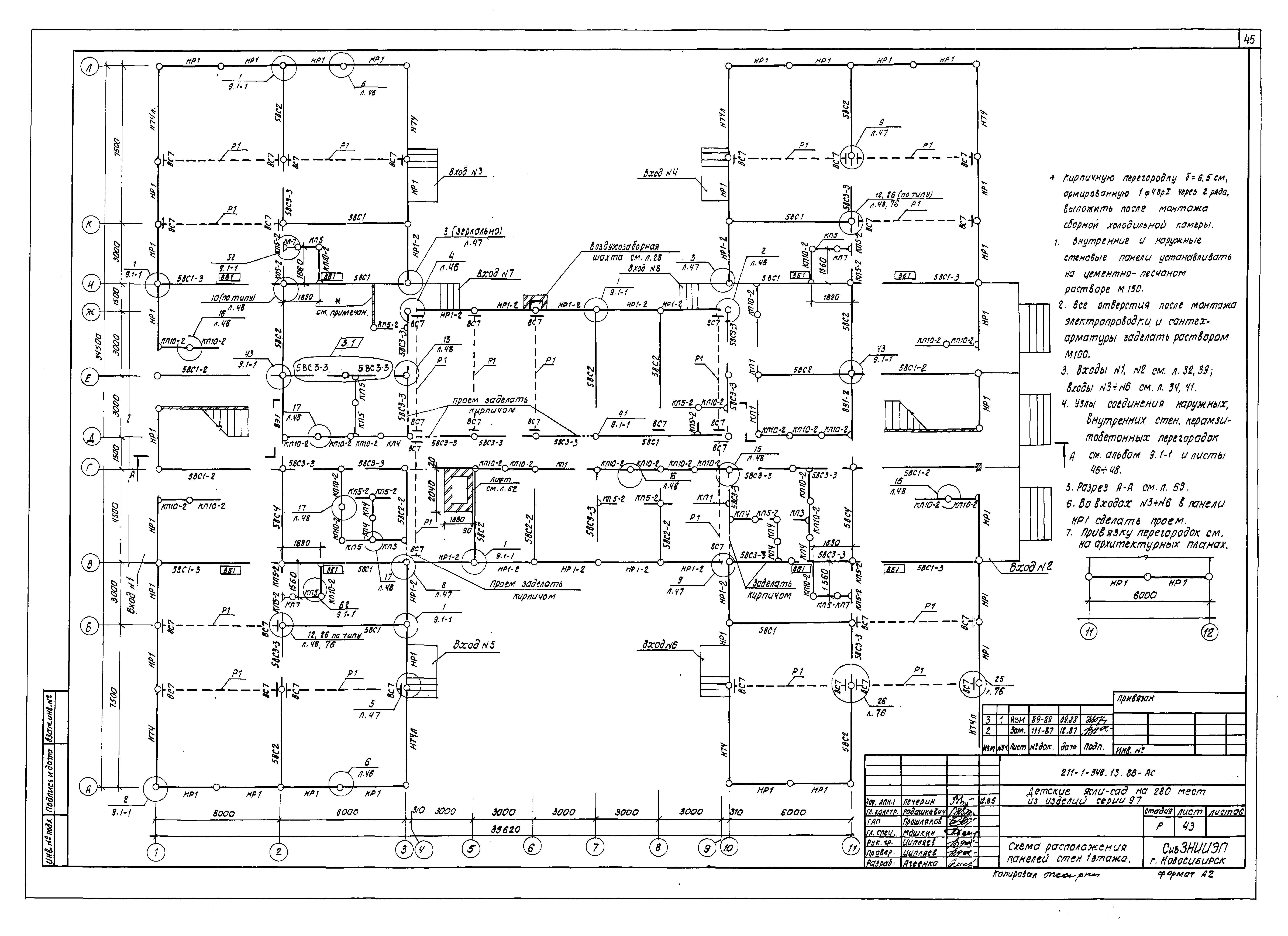Типовой проект 211-1-348.13.86