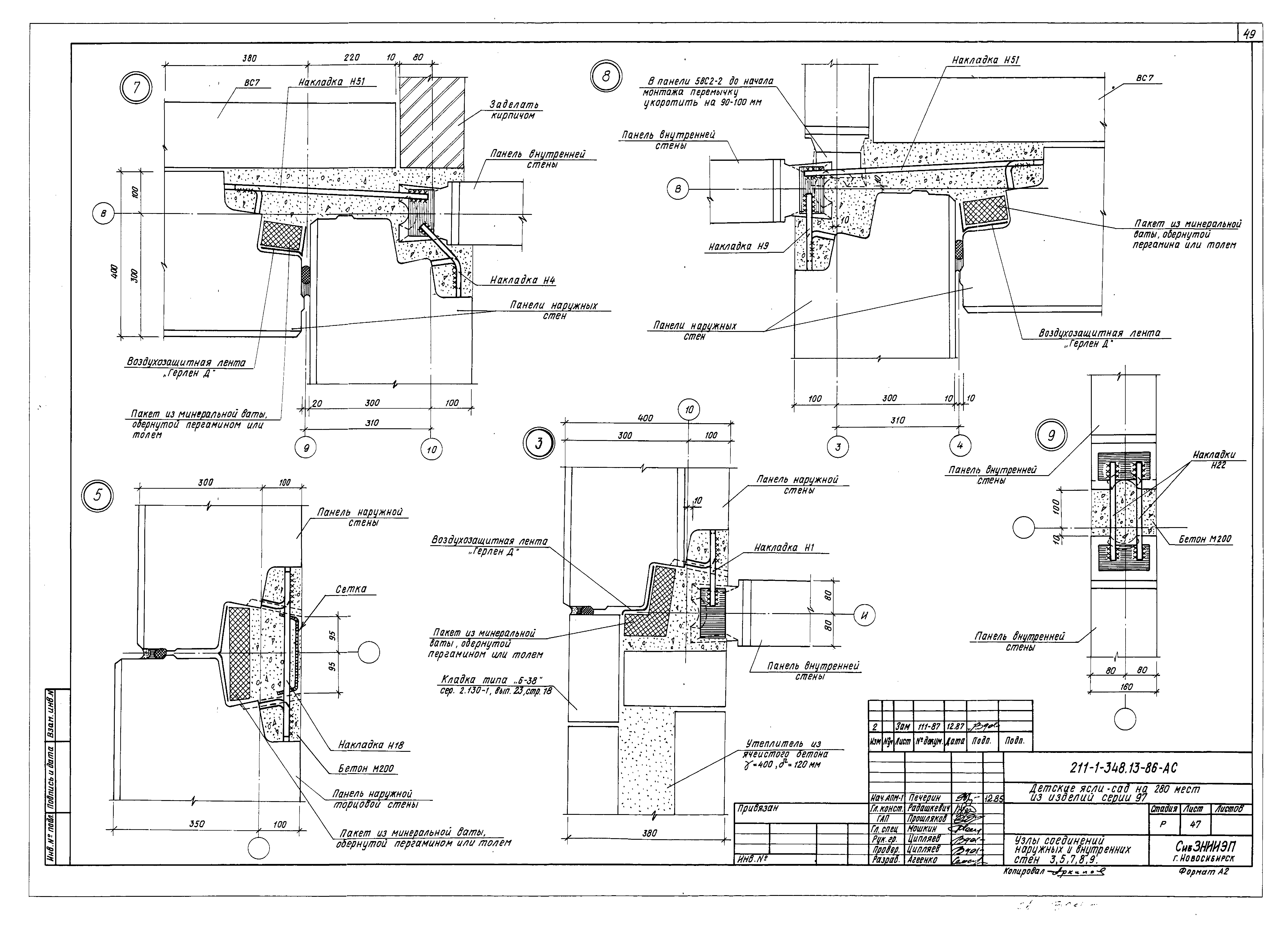 Типовой проект 211-1-348.13.86