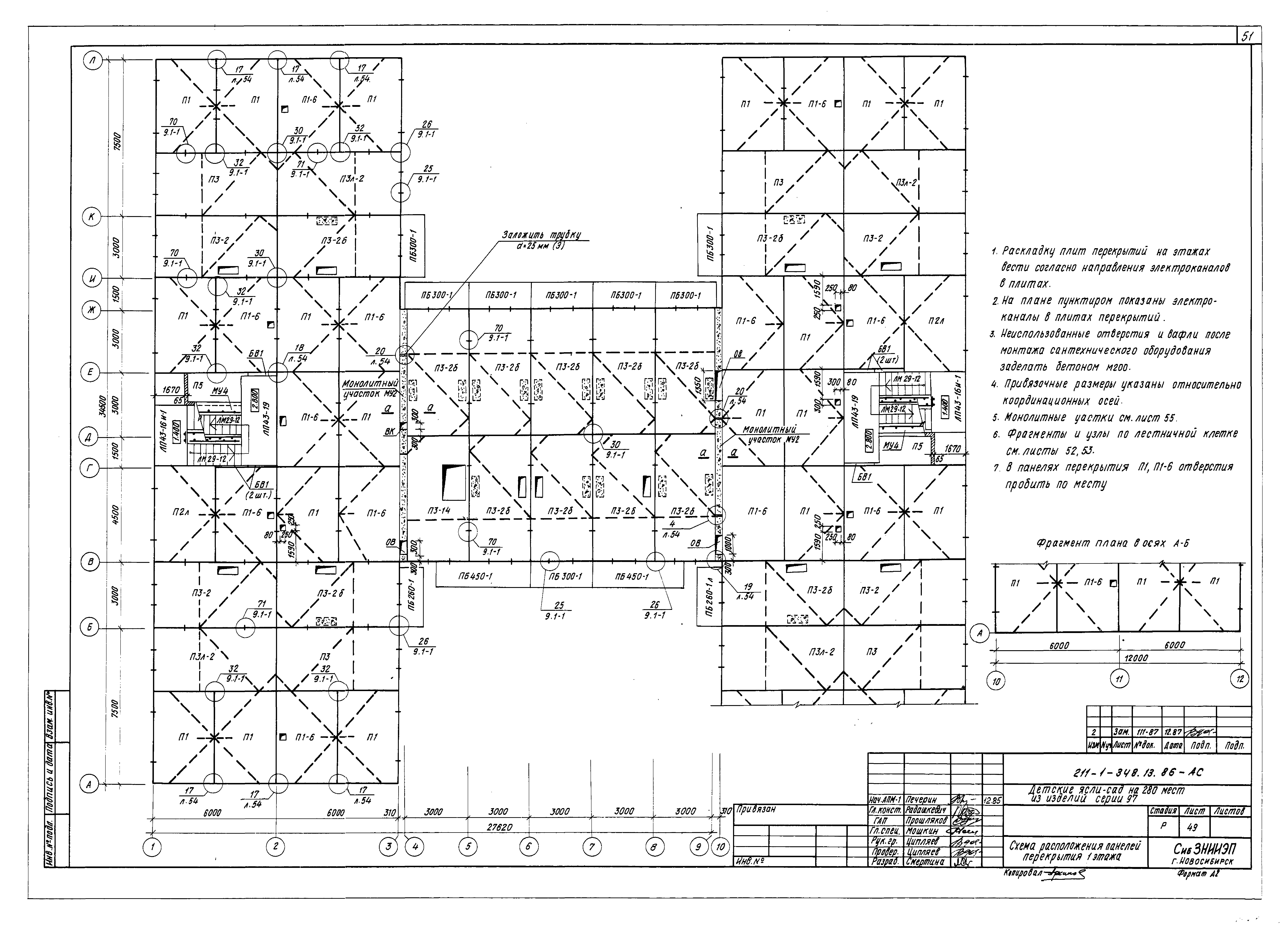 Типовой проект 211-1-348.13.86