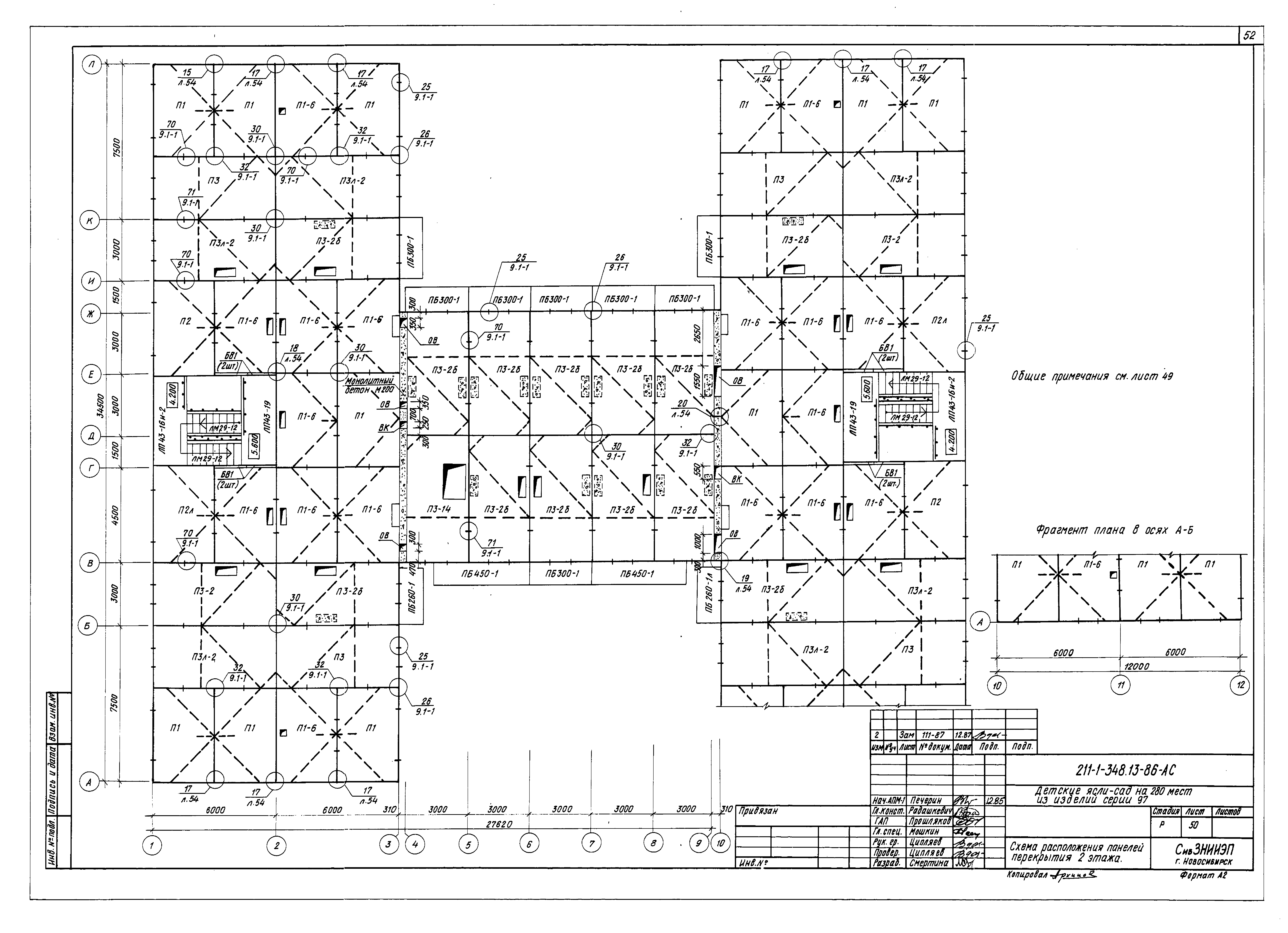 Типовой проект 211-1-348.13.86