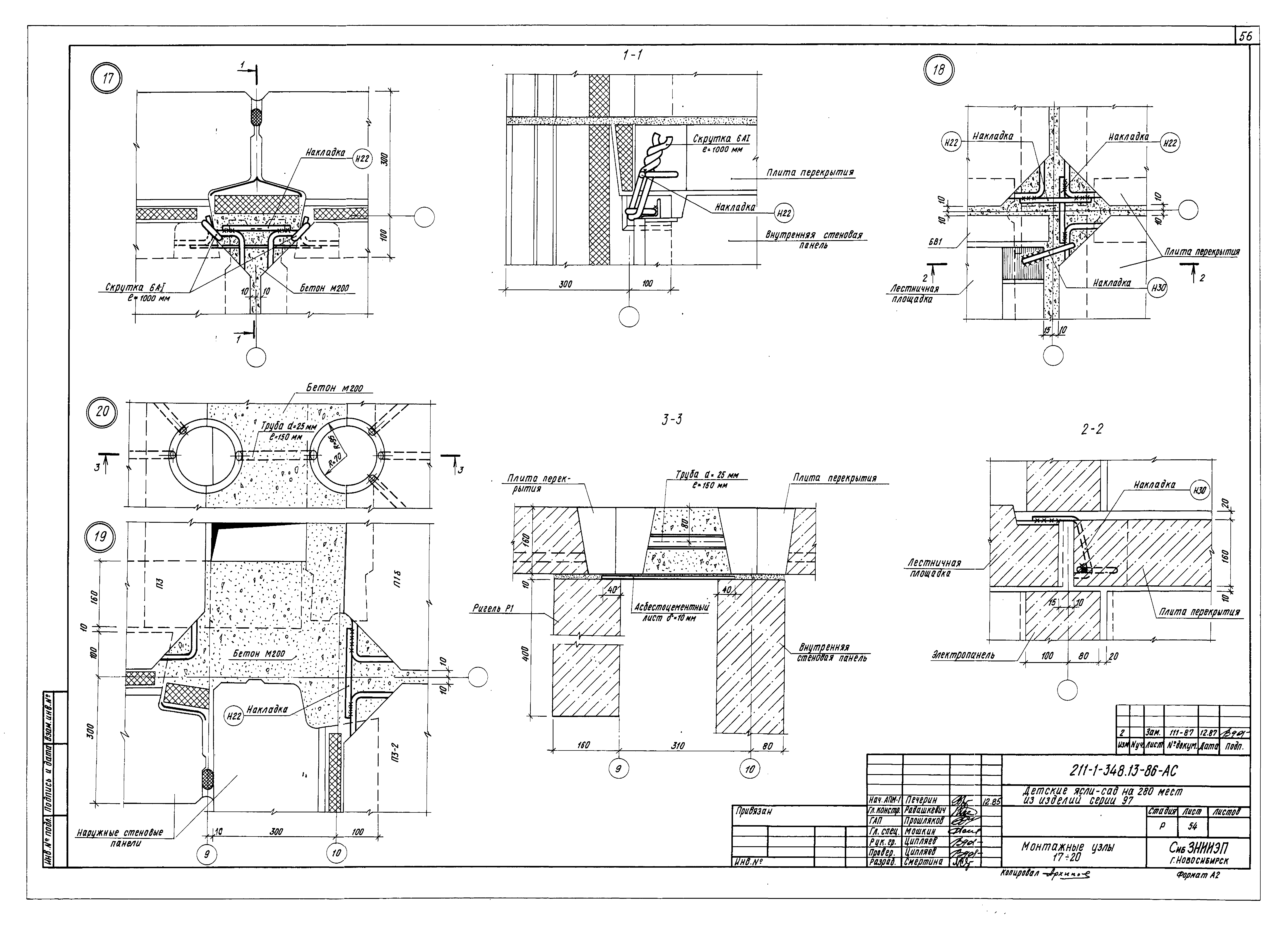 Типовой проект 211-1-348.13.86
