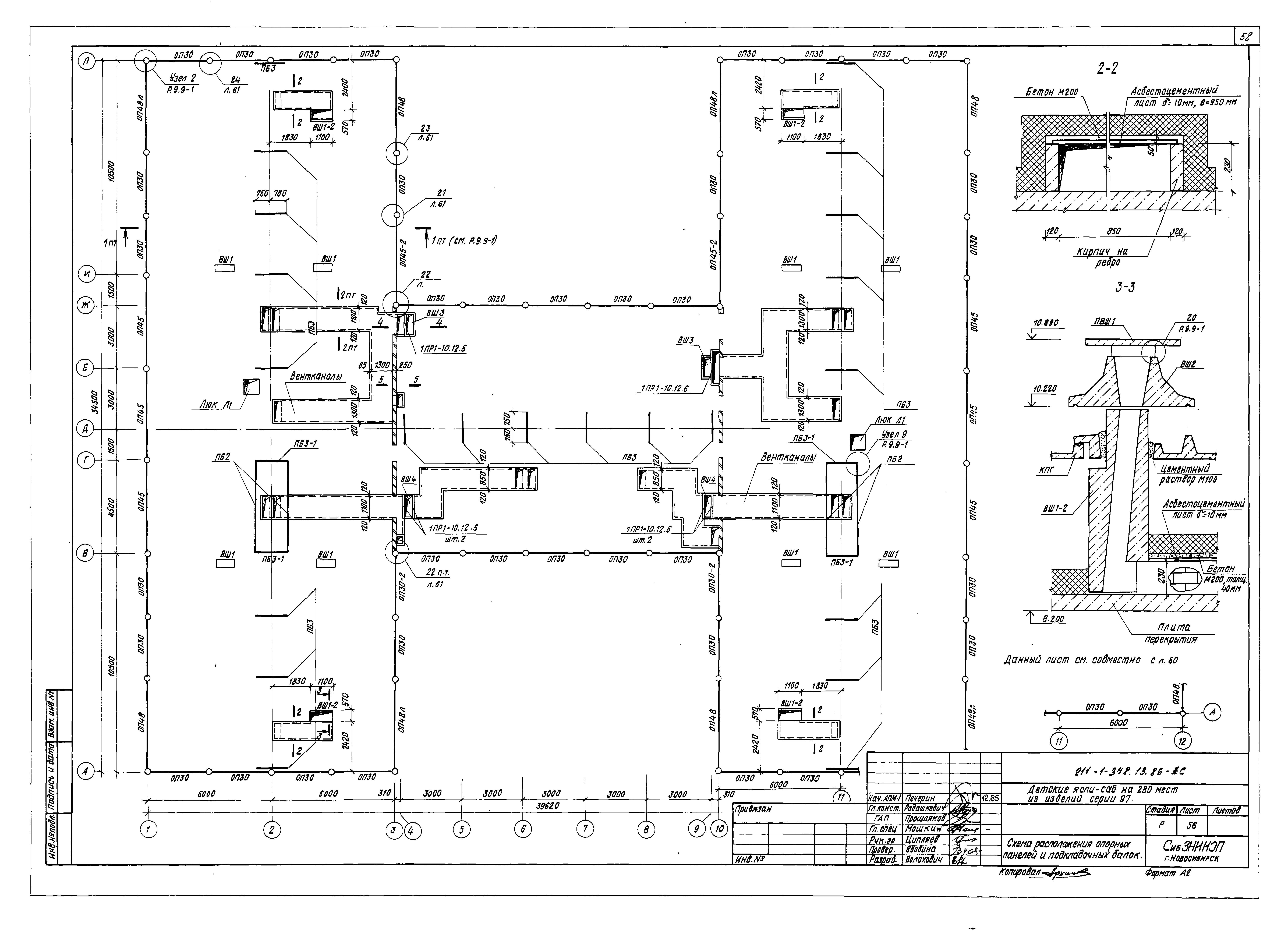 Типовой проект 211-1-348.13.86