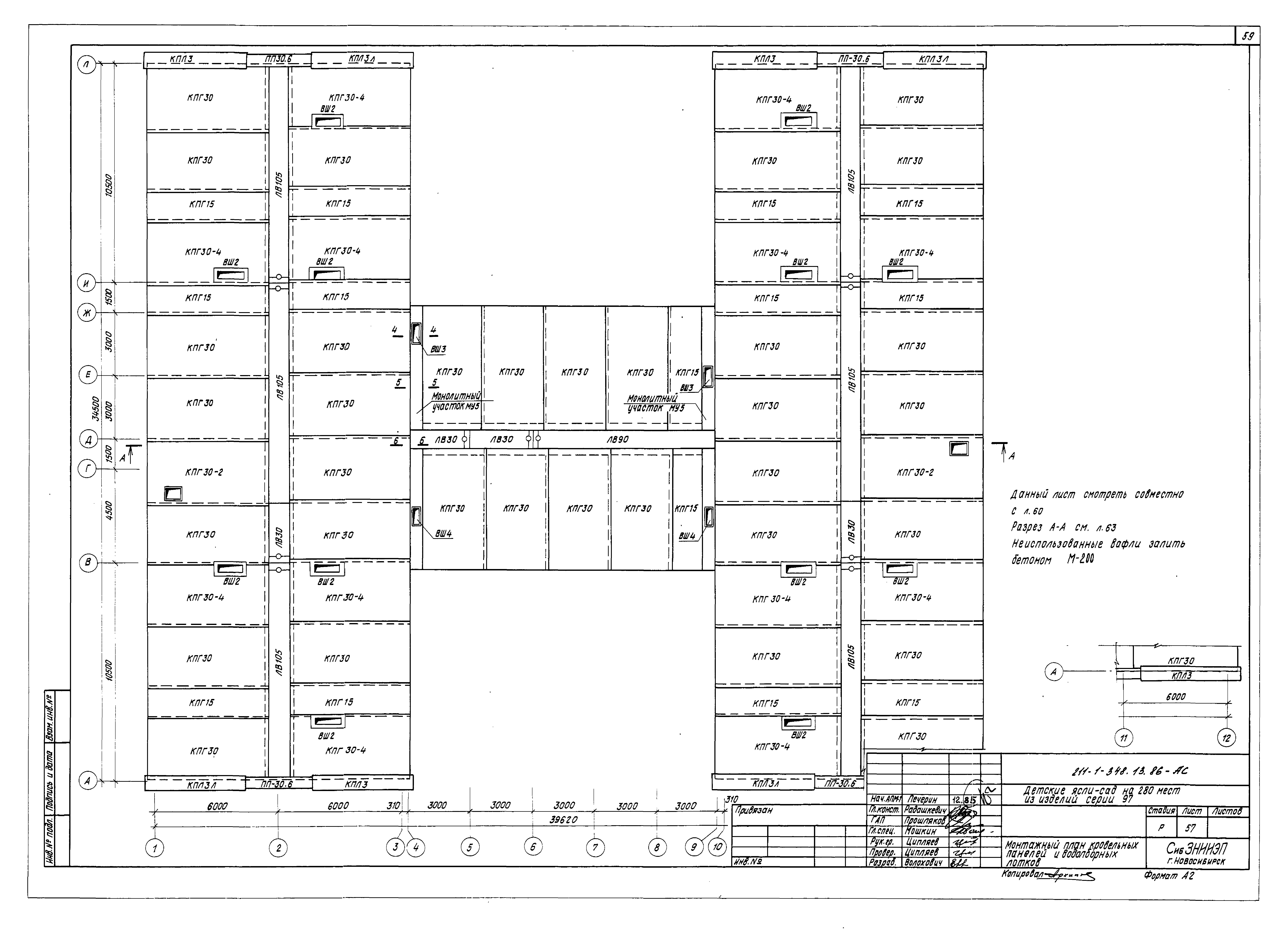 Типовой проект 211-1-348.13.86