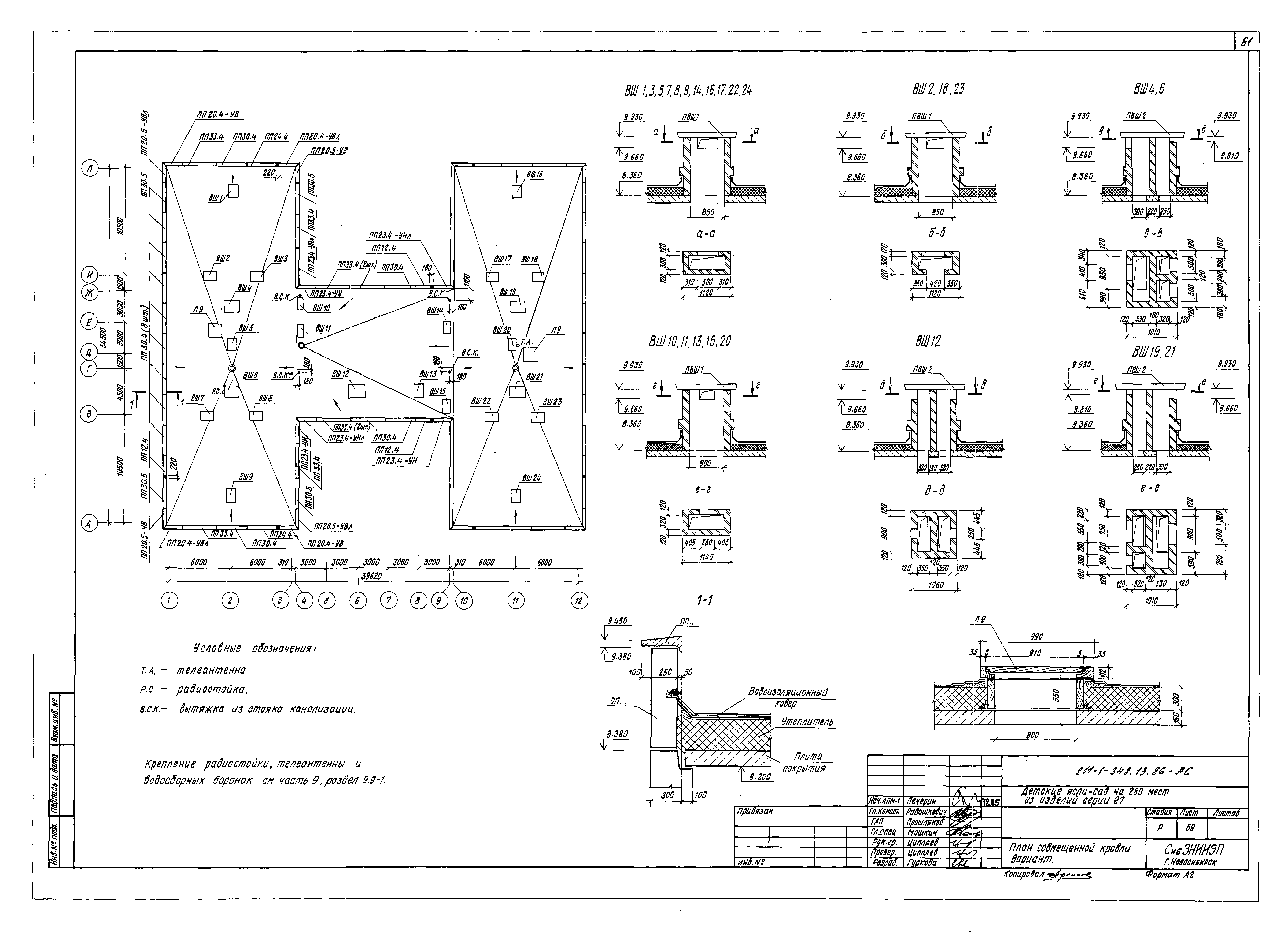 Типовой проект 211-1-348.13.86