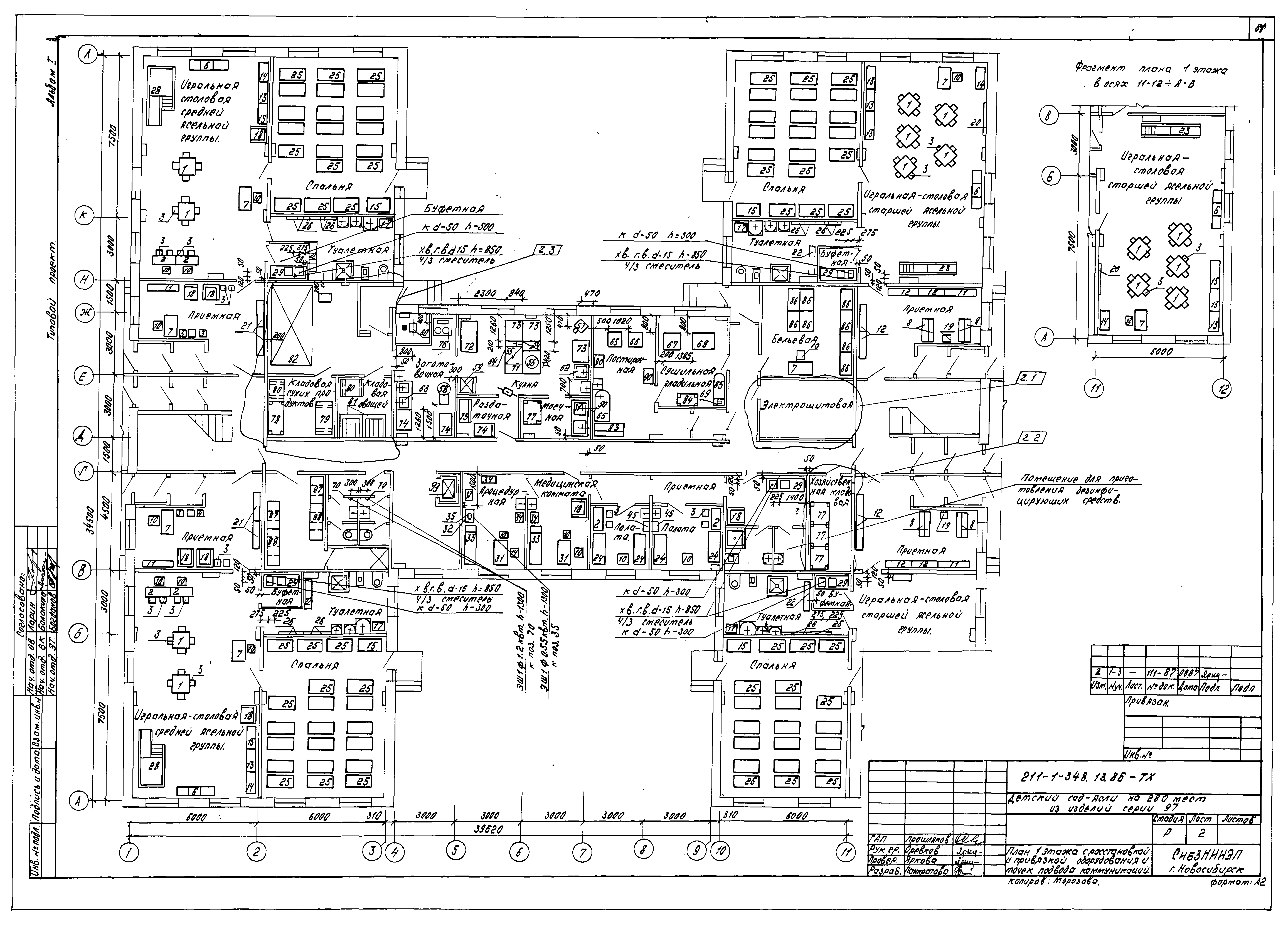 Типовой проект 211-1-348.13.86