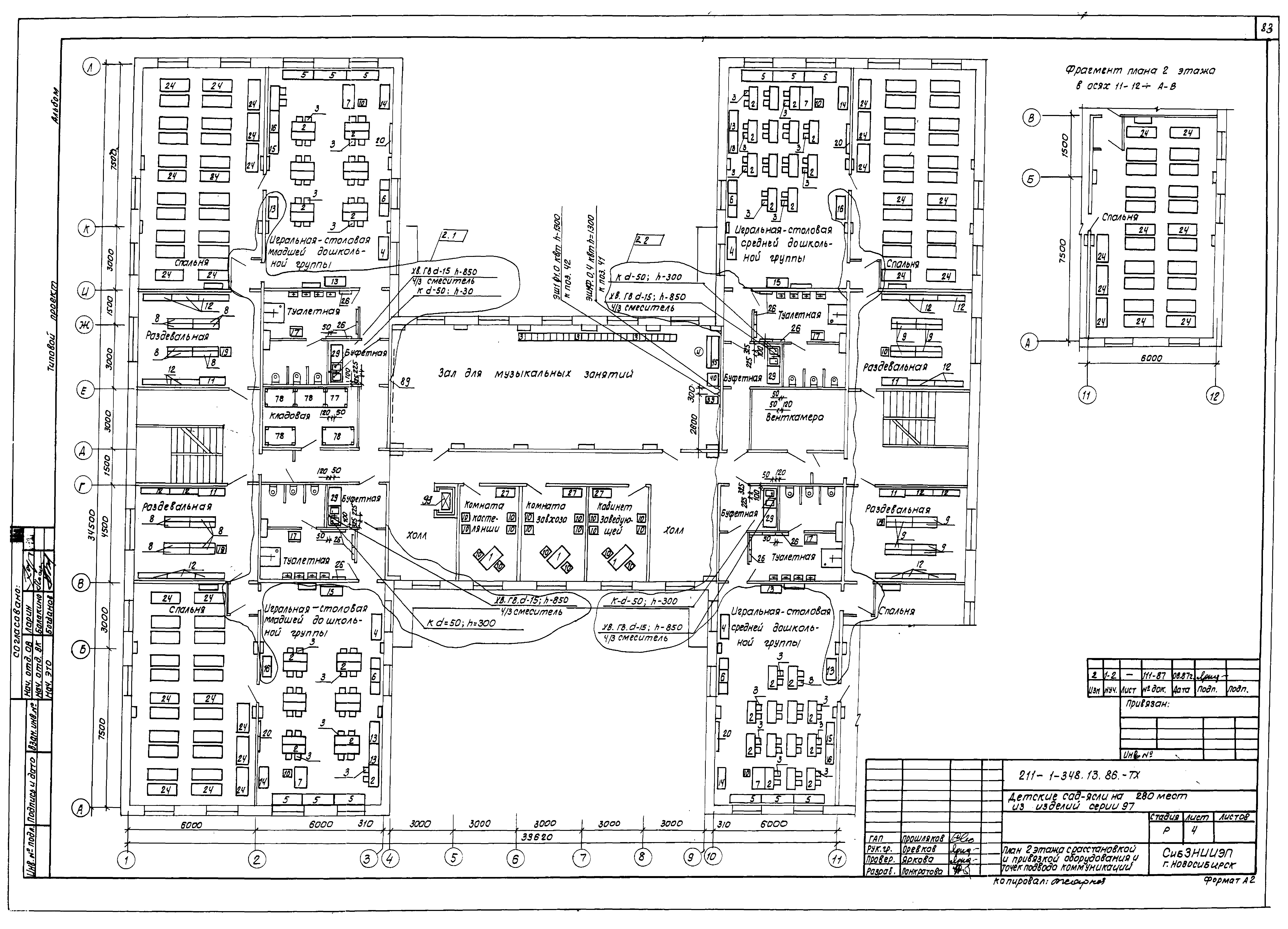 Типовой проект 211-1-348.13.86
