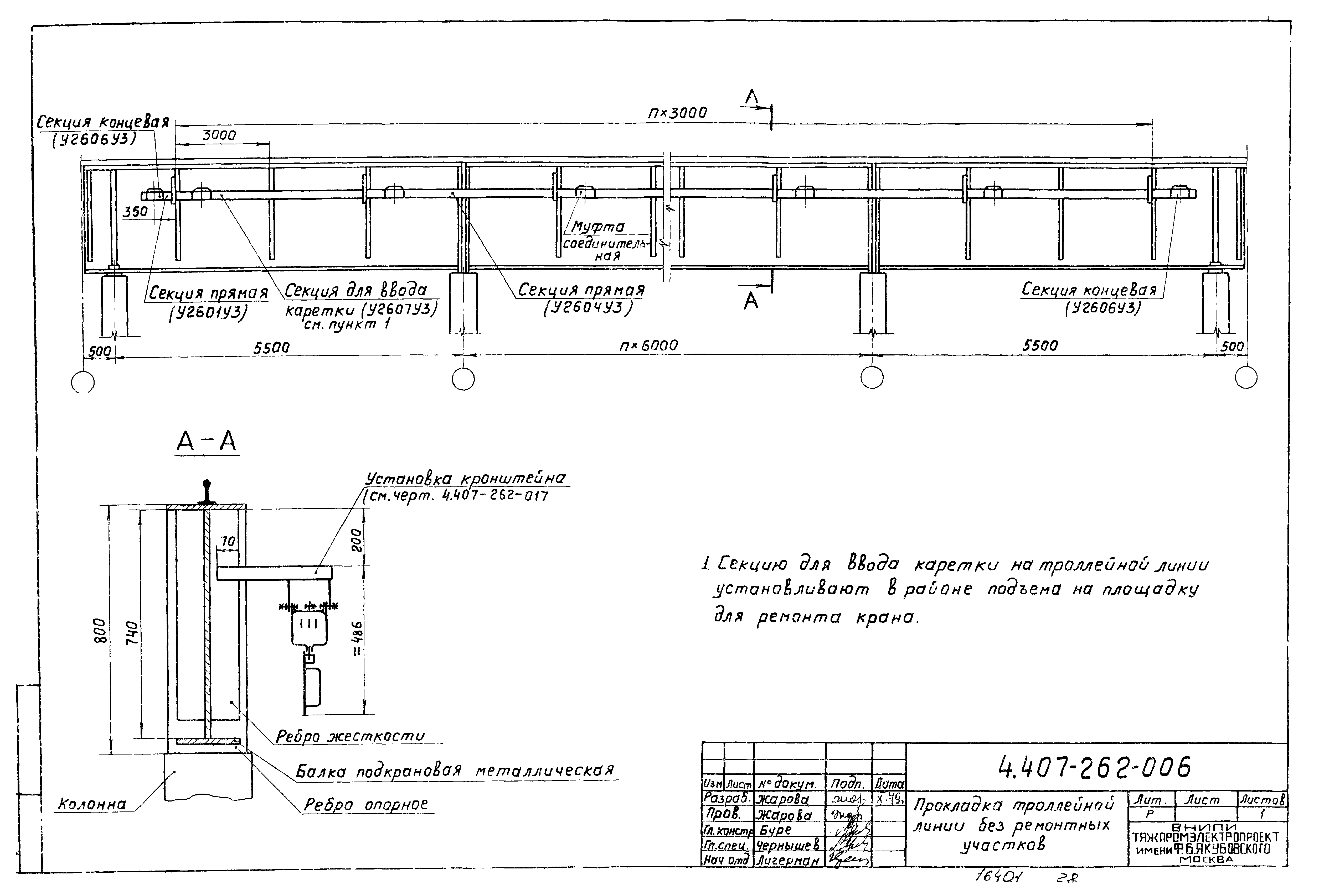 Серия 4.407-262