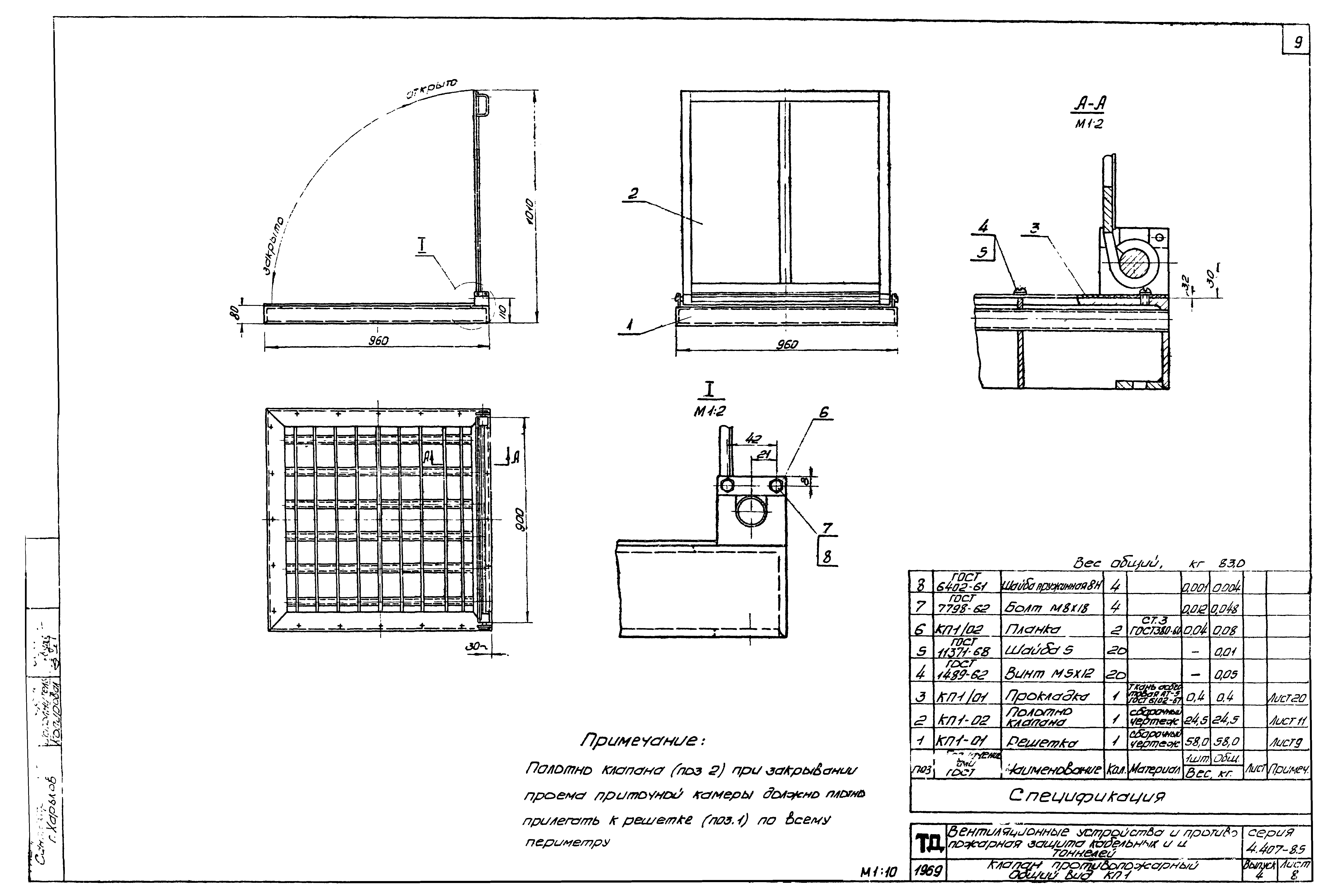 Серия 4.407-85