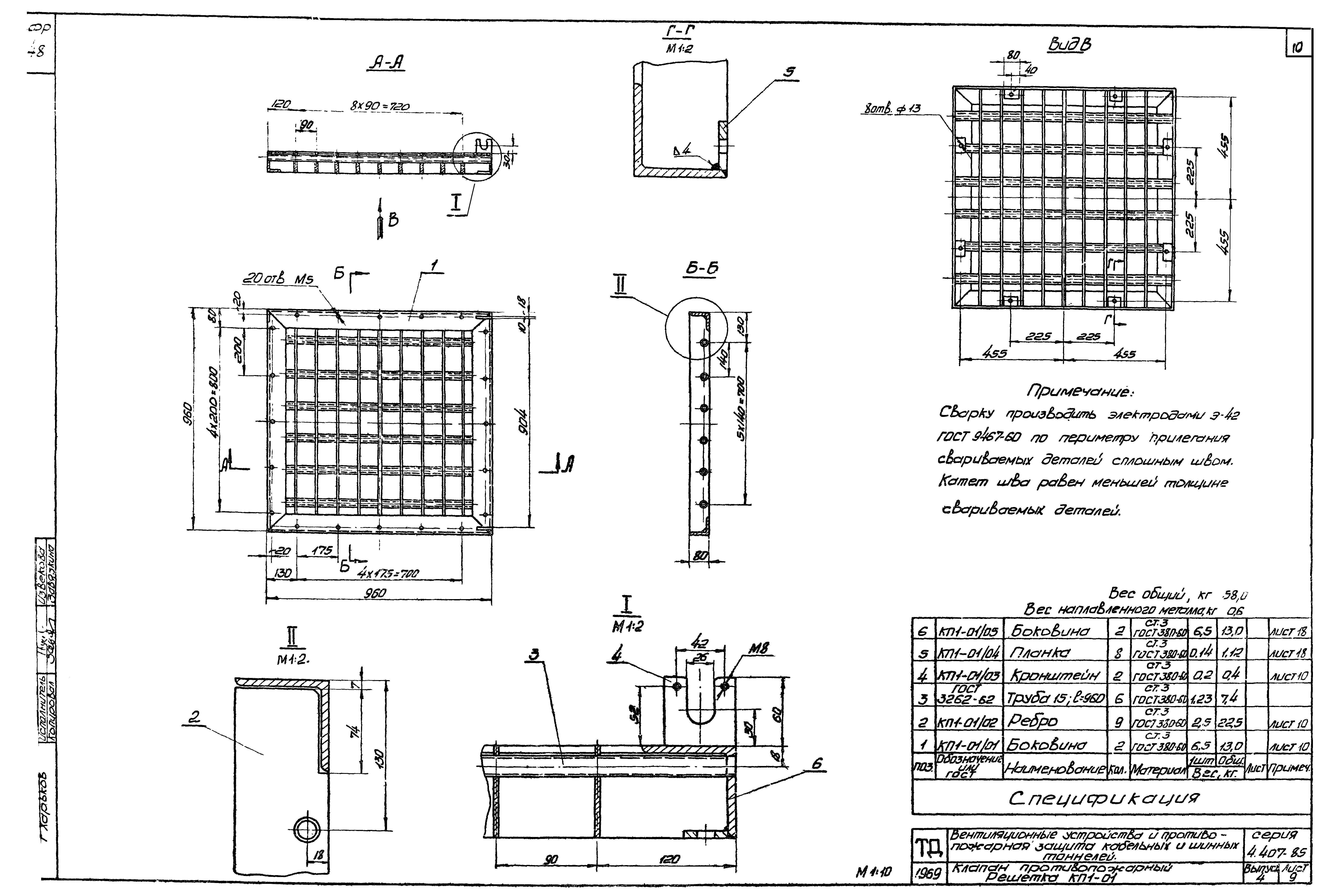 Серия 4.407-85