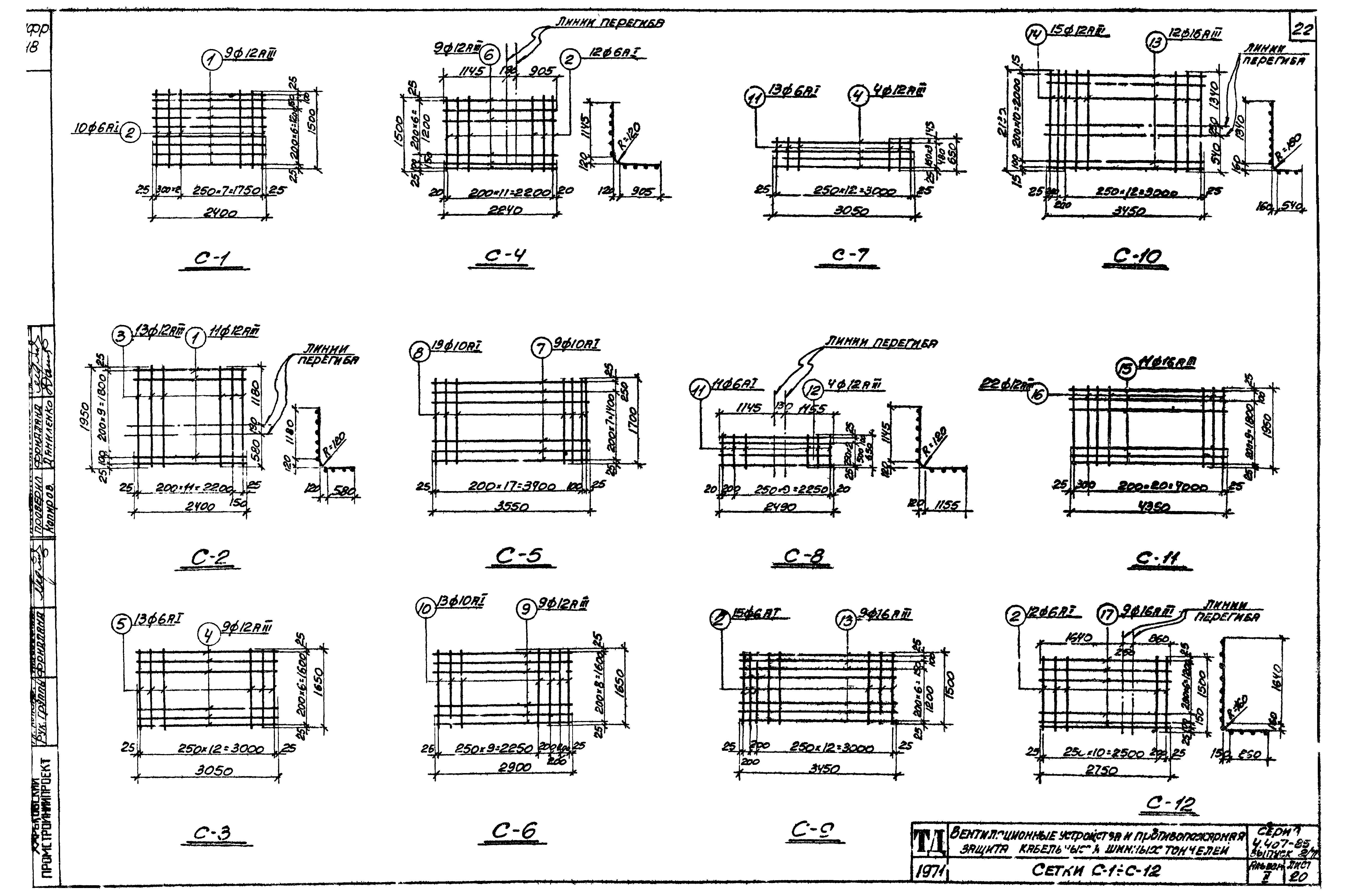 Серия 4.407-85