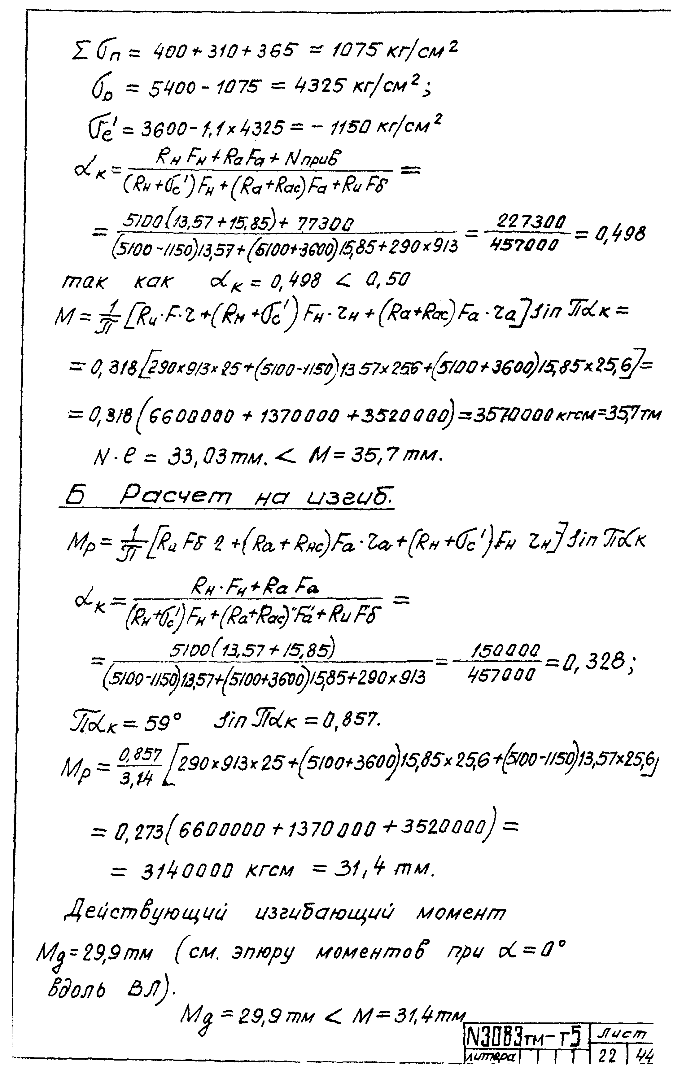 Типовой проект 407-4-25/75